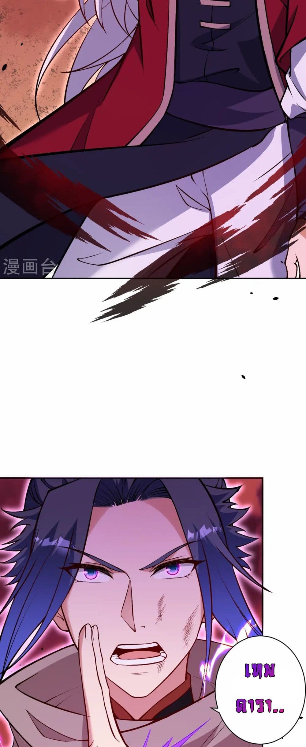 Against the Gods อสูรพลิกฟ้า page 13