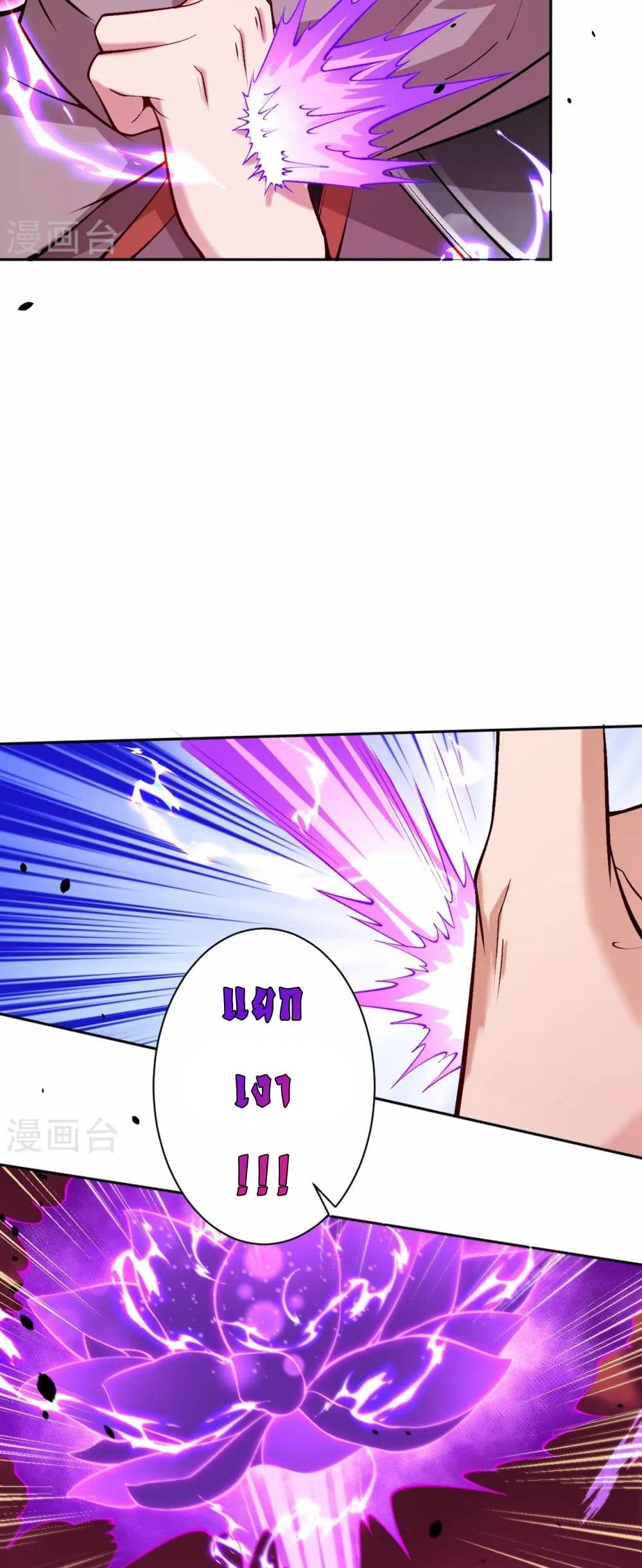Against the Gods อสูรพลิกฟ้า page 14
