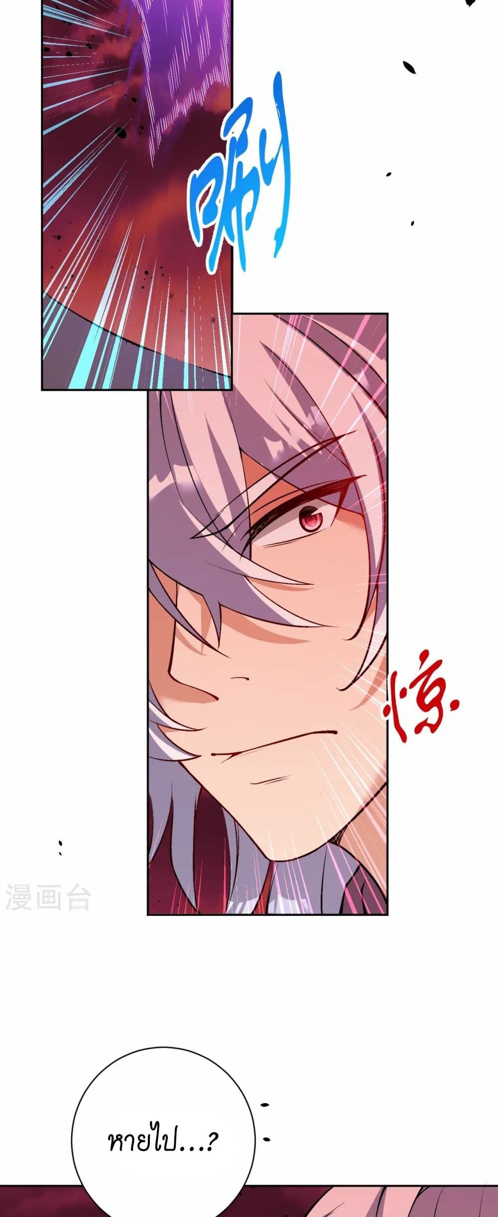 Against the Gods อสูรพลิกฟ้า page 16