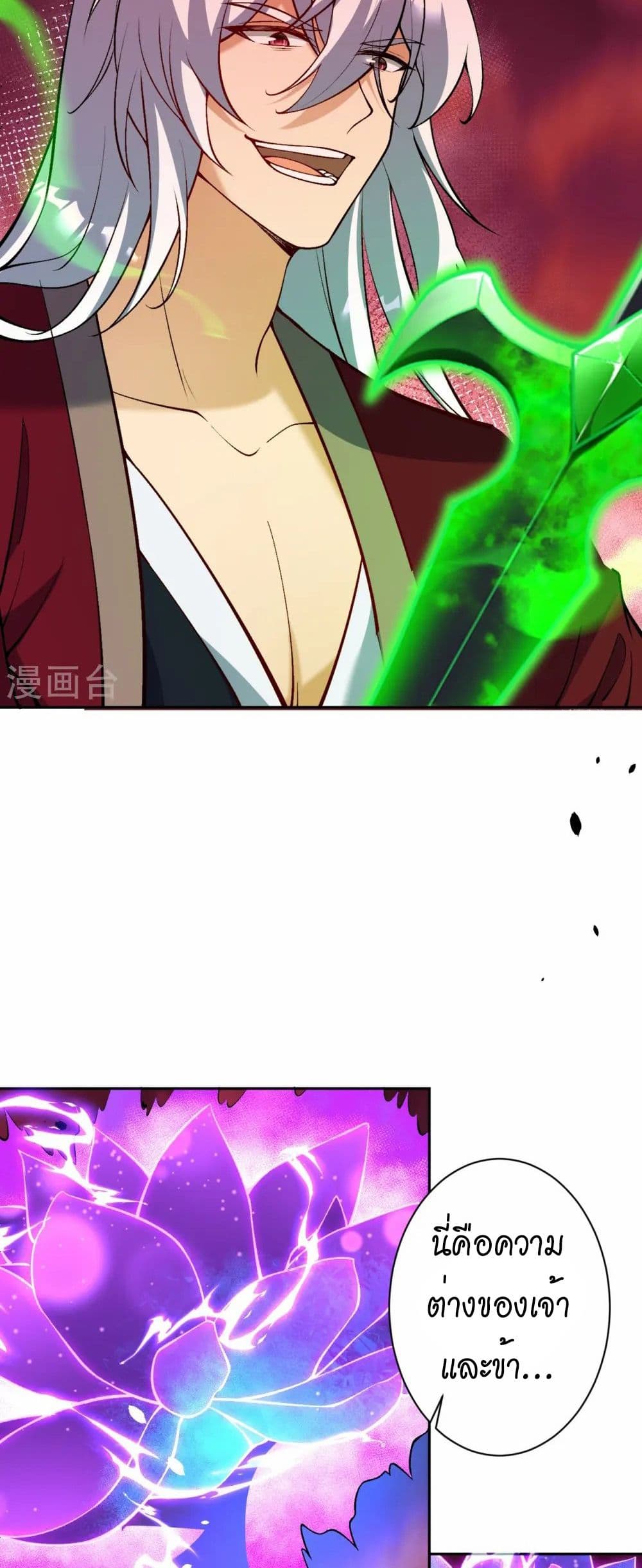 Against the Gods อสูรพลิกฟ้า page 20