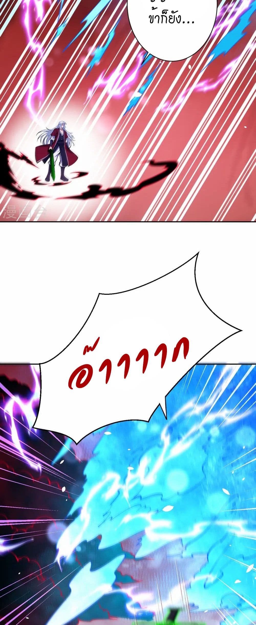 Against the Gods อสูรพลิกฟ้า page 25