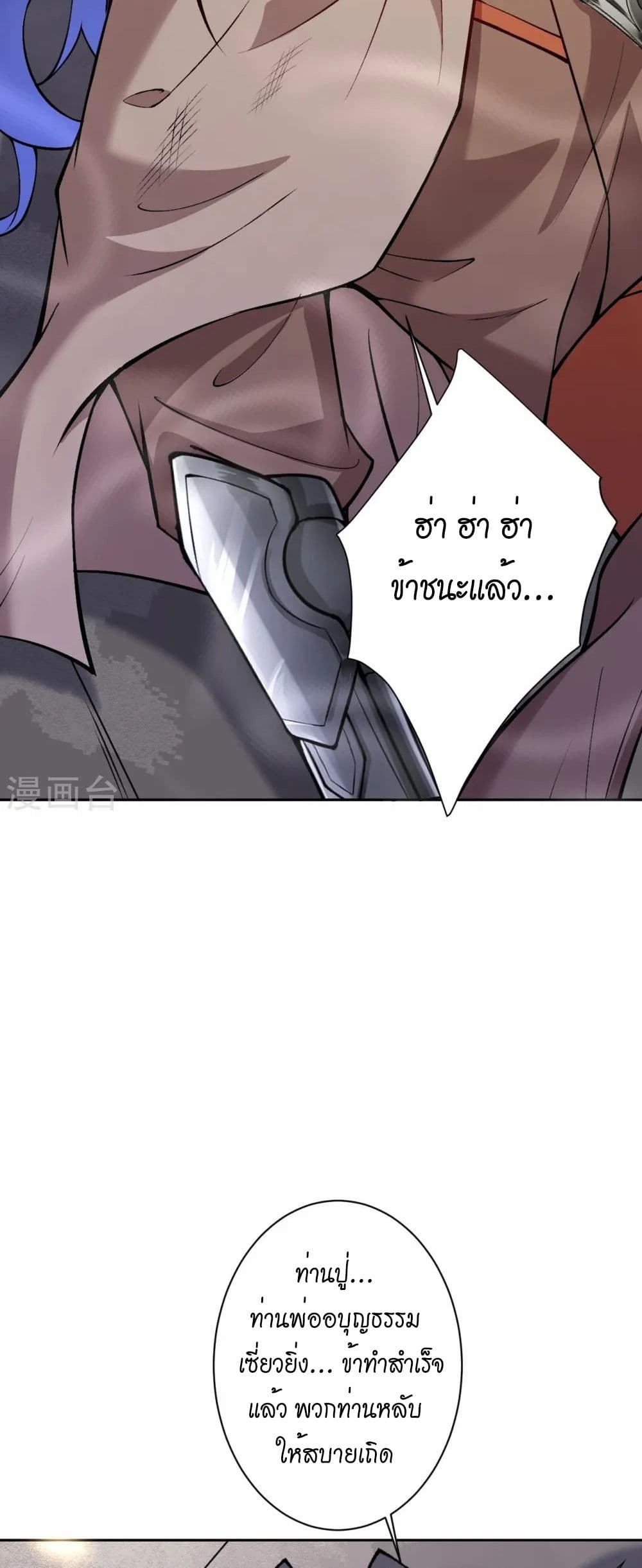 Against the Gods อสูรพลิกฟ้า page 29