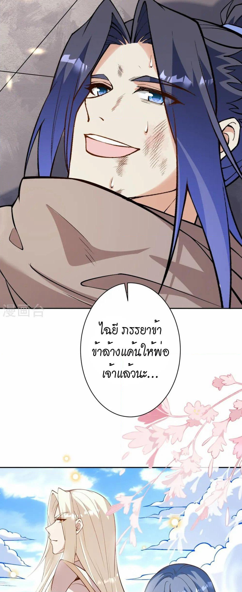 Against the Gods อสูรพลิกฟ้า page 30