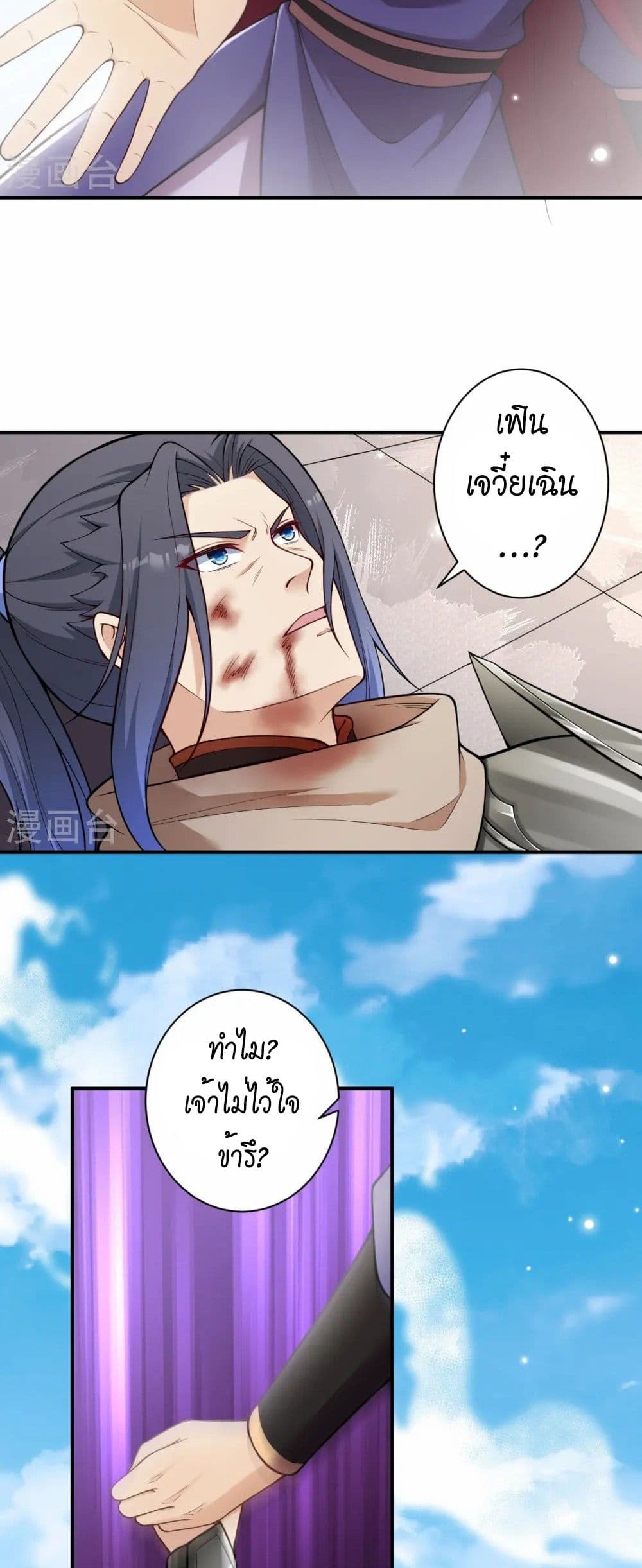 Against the Gods อสูรพลิกฟ้า page 33