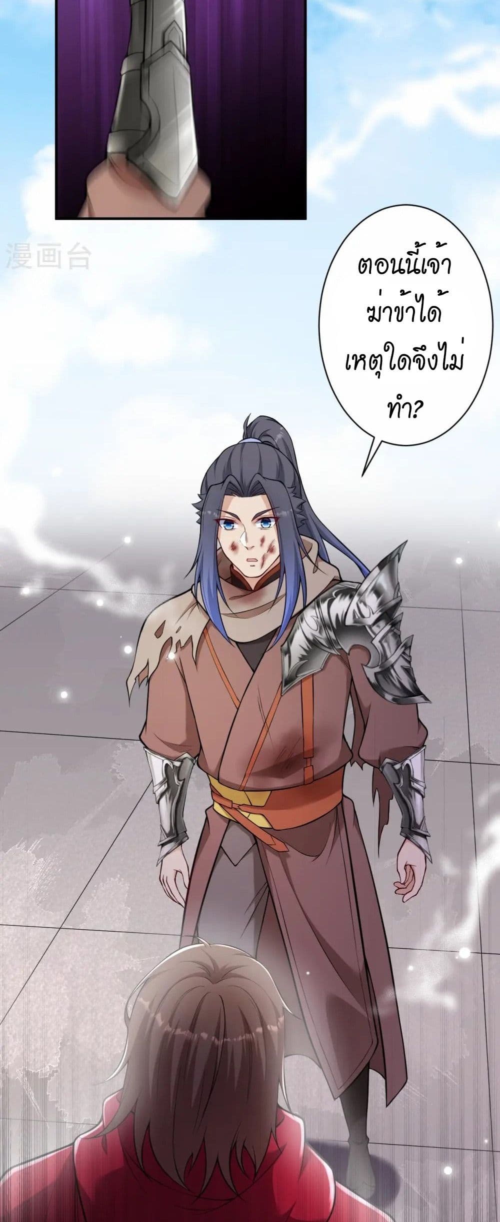 Against the Gods อสูรพลิกฟ้า page 34