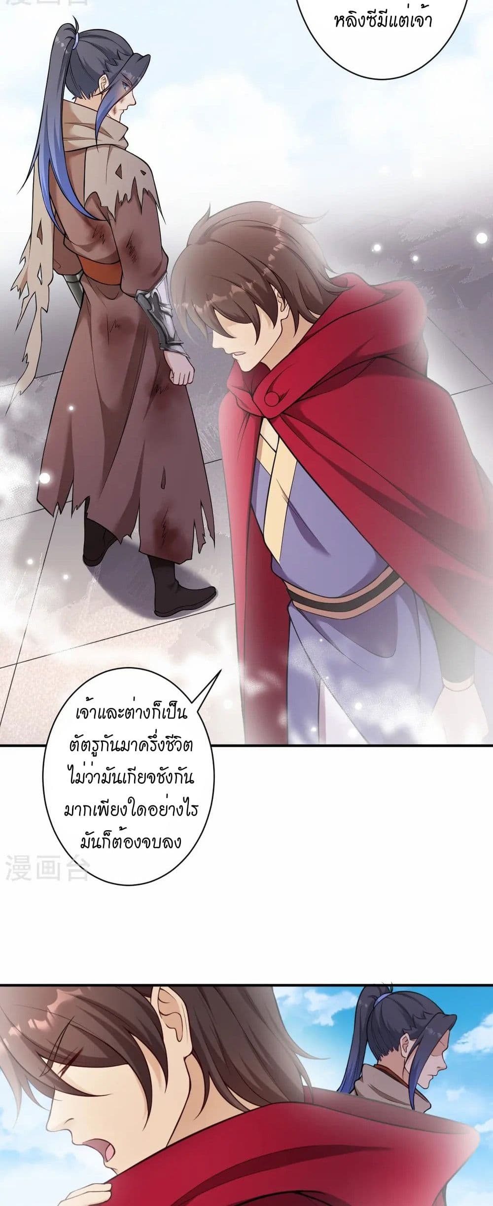 Against the Gods อสูรพลิกฟ้า page 36