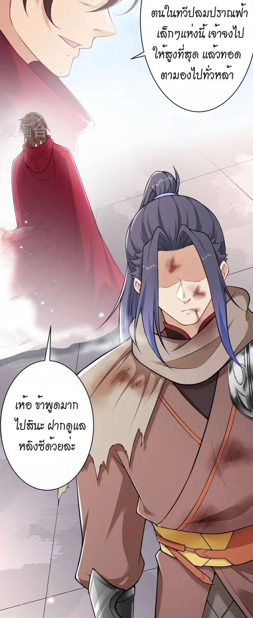 Against the Gods อสูรพลิกฟ้า page 39