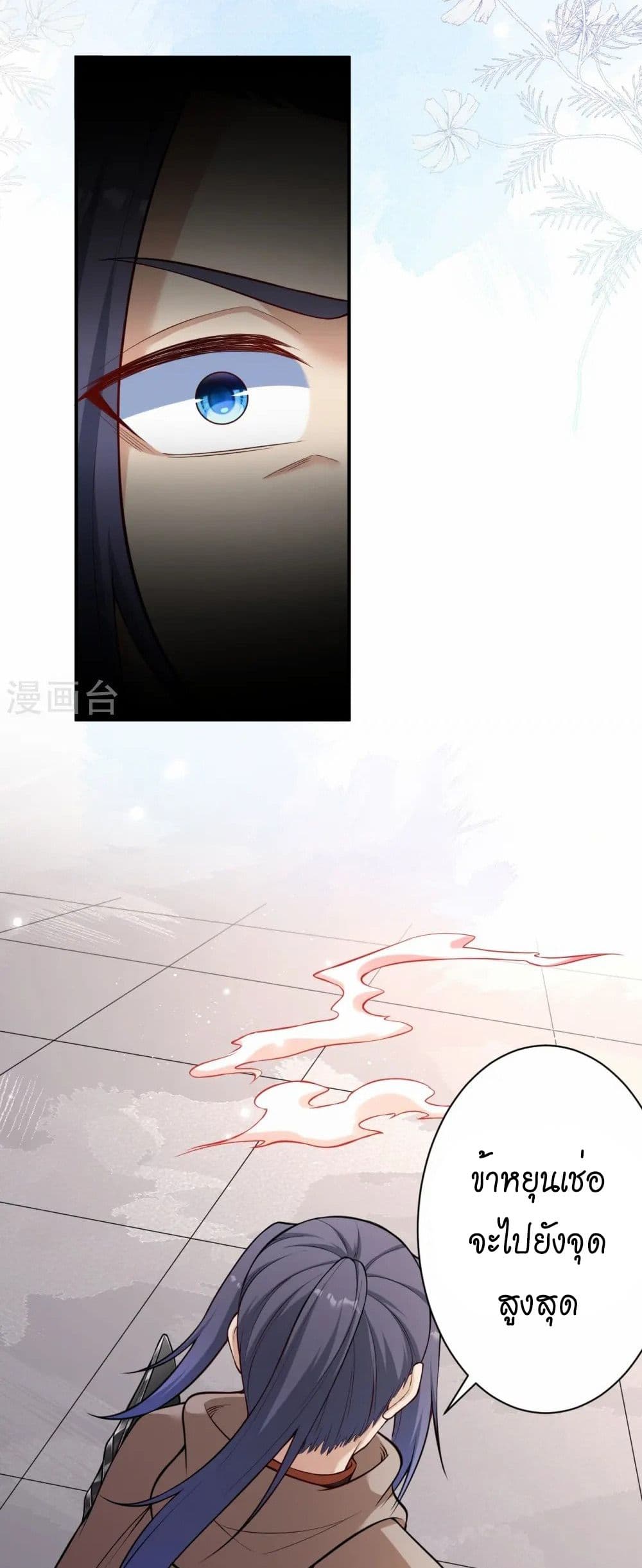 Against the Gods อสูรพลิกฟ้า page 42