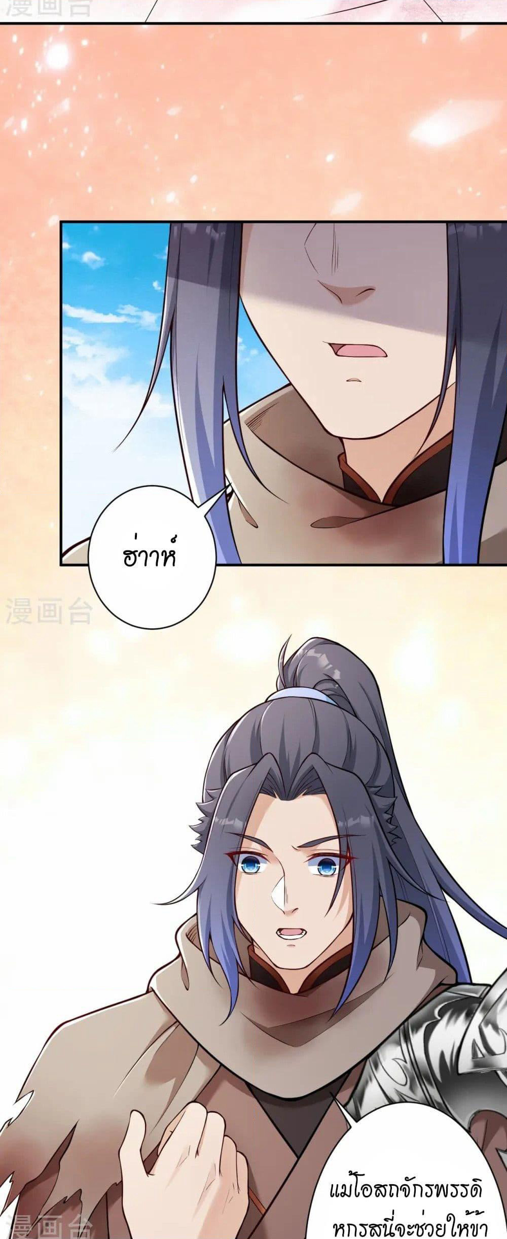 Against the Gods อสูรพลิกฟ้า page 46