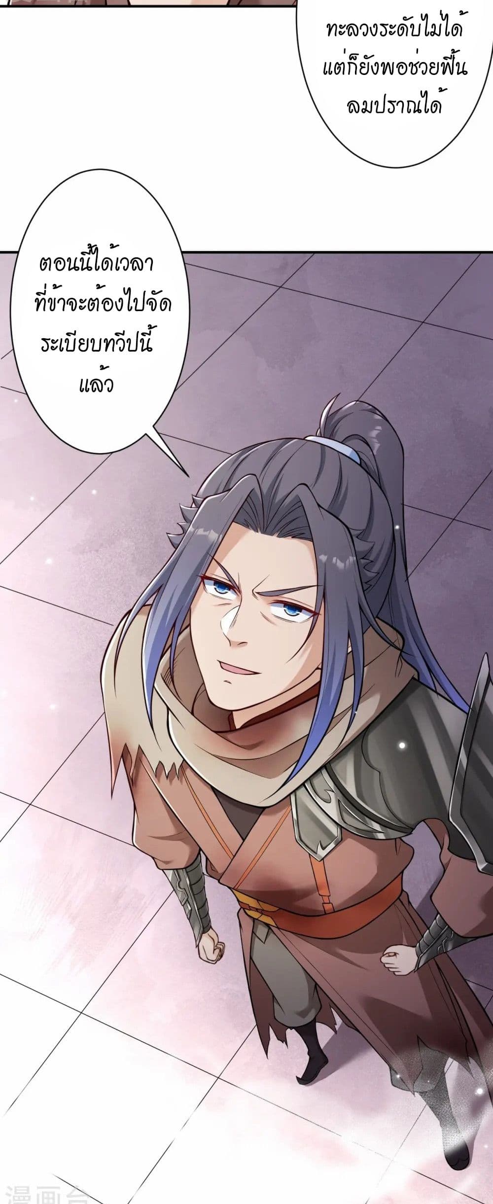 Against the Gods อสูรพลิกฟ้า page 47