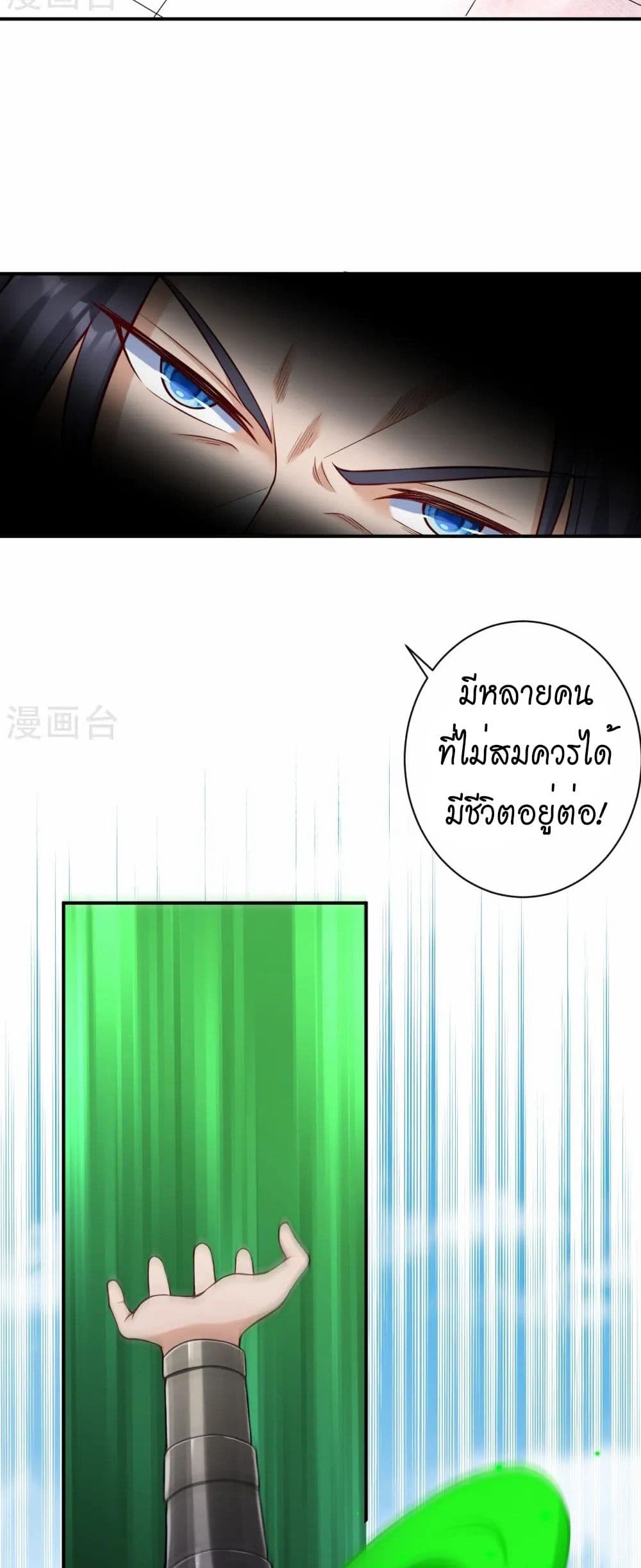Against the Gods อสูรพลิกฟ้า page 48