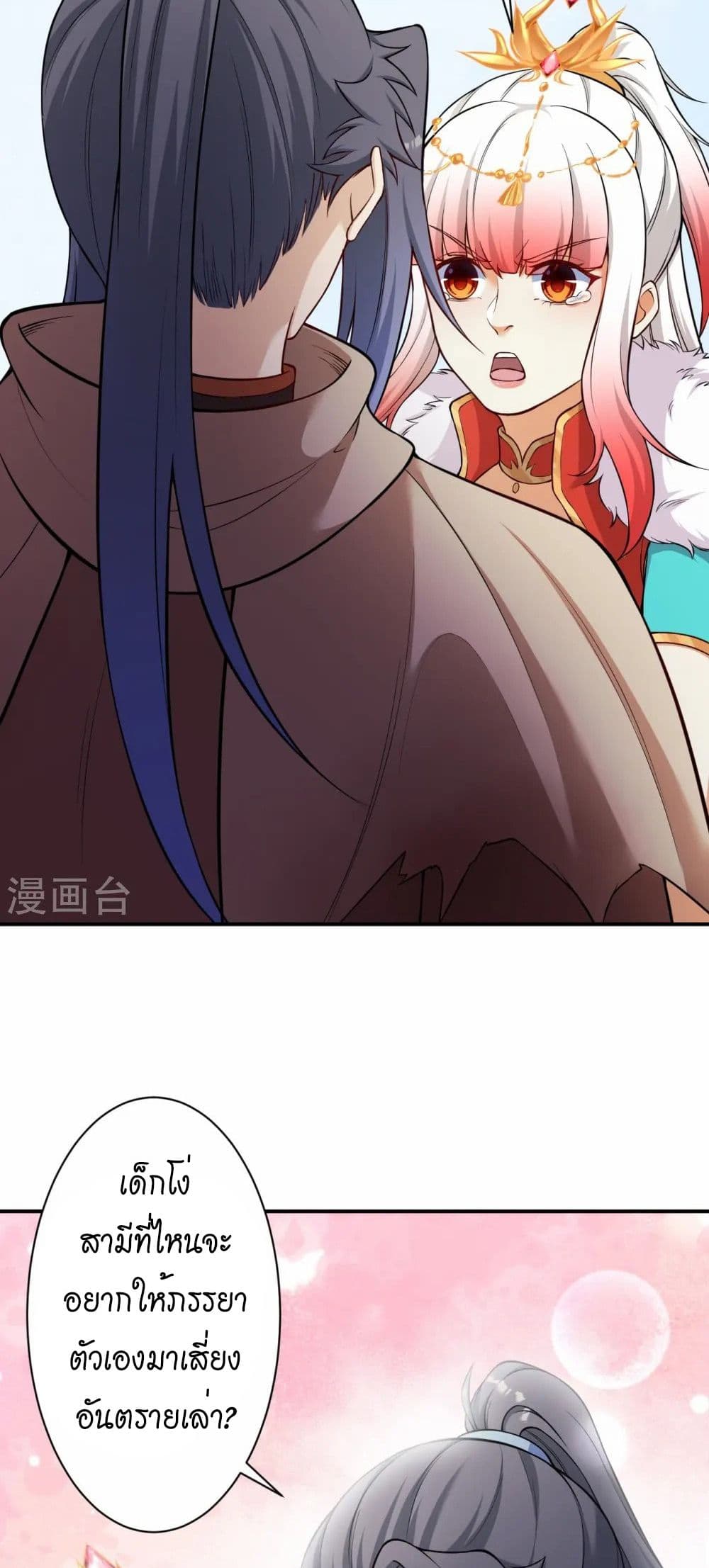 Against the Gods อสูรพลิกฟ้า page 5
