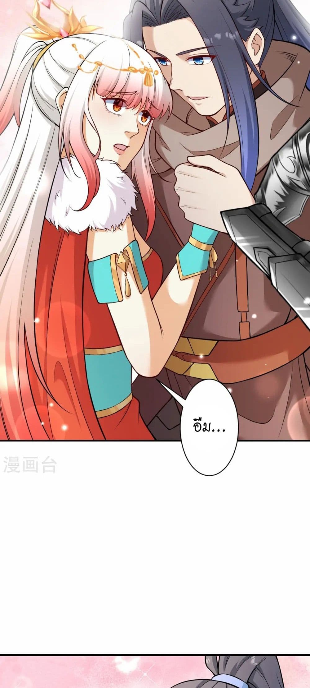 Against the Gods อสูรพลิกฟ้า page 6