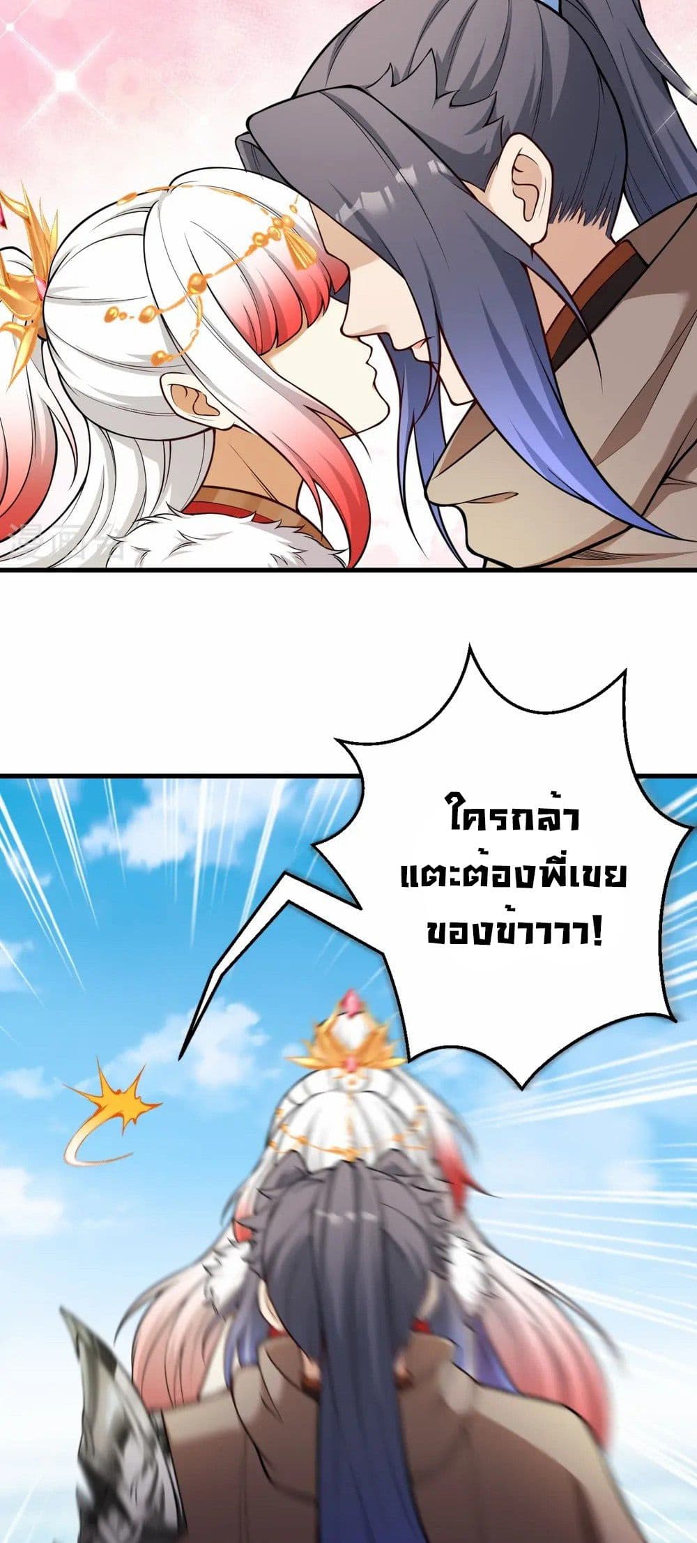 Against the Gods อสูรพลิกฟ้า page 7