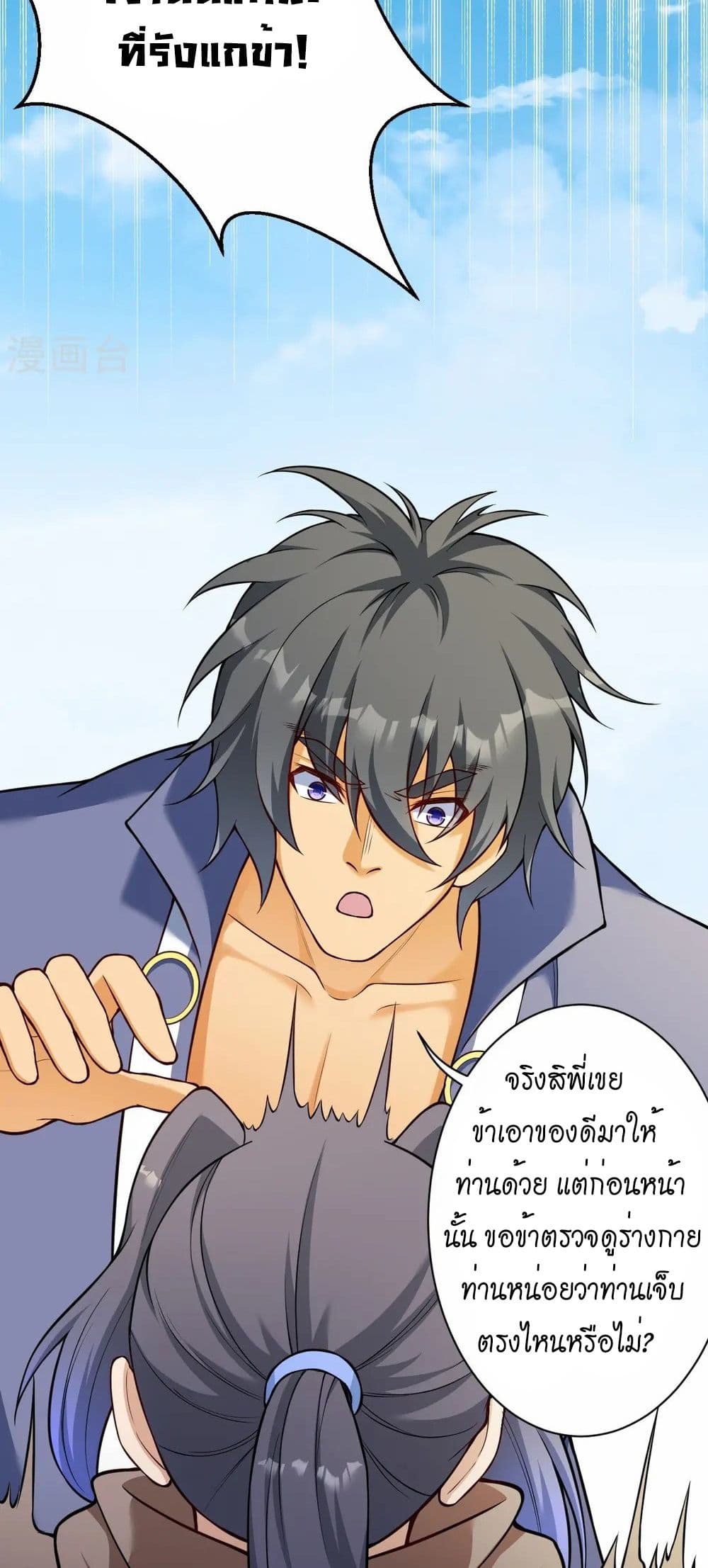 Against the Gods อสูรพลิกฟ้า page 12