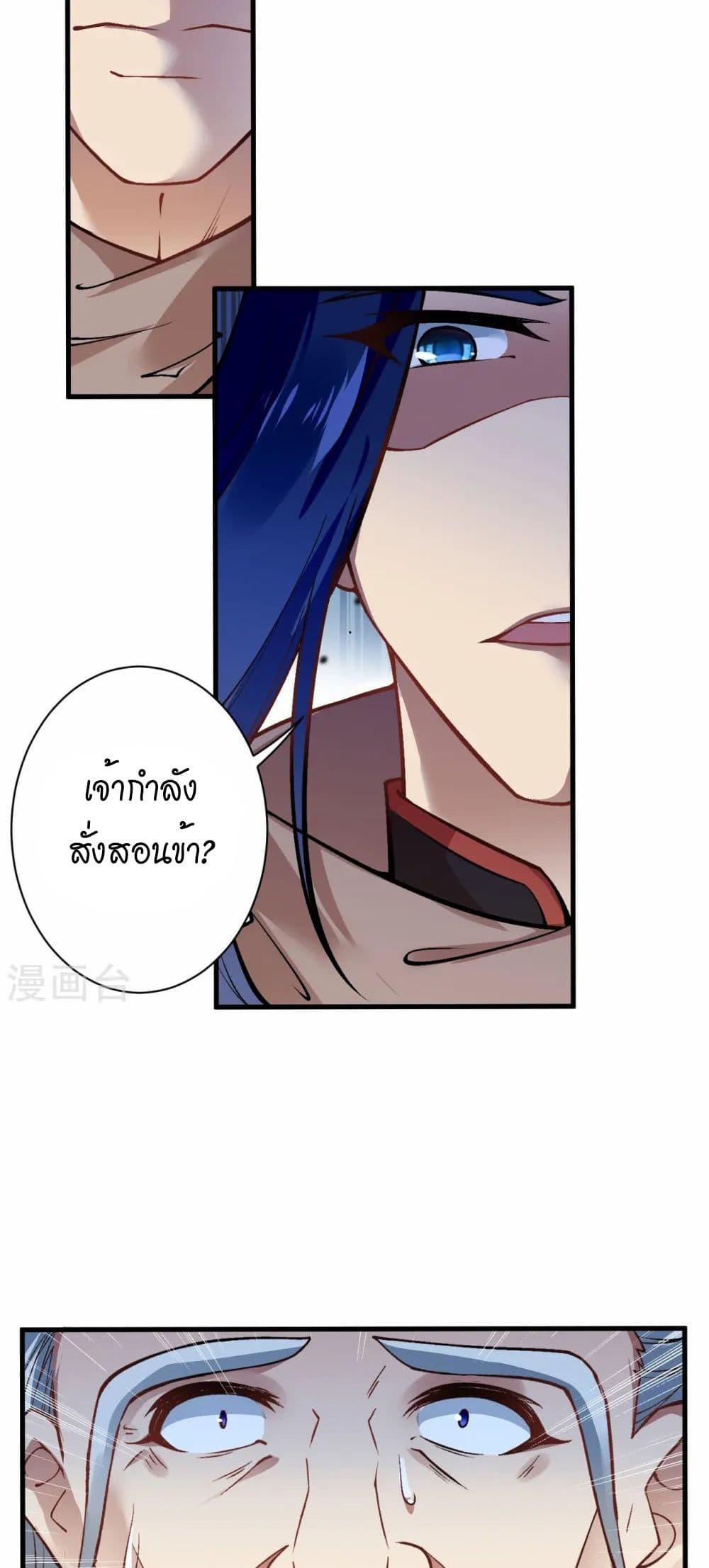 Against the Gods อสูรพลิกฟ้า page 35