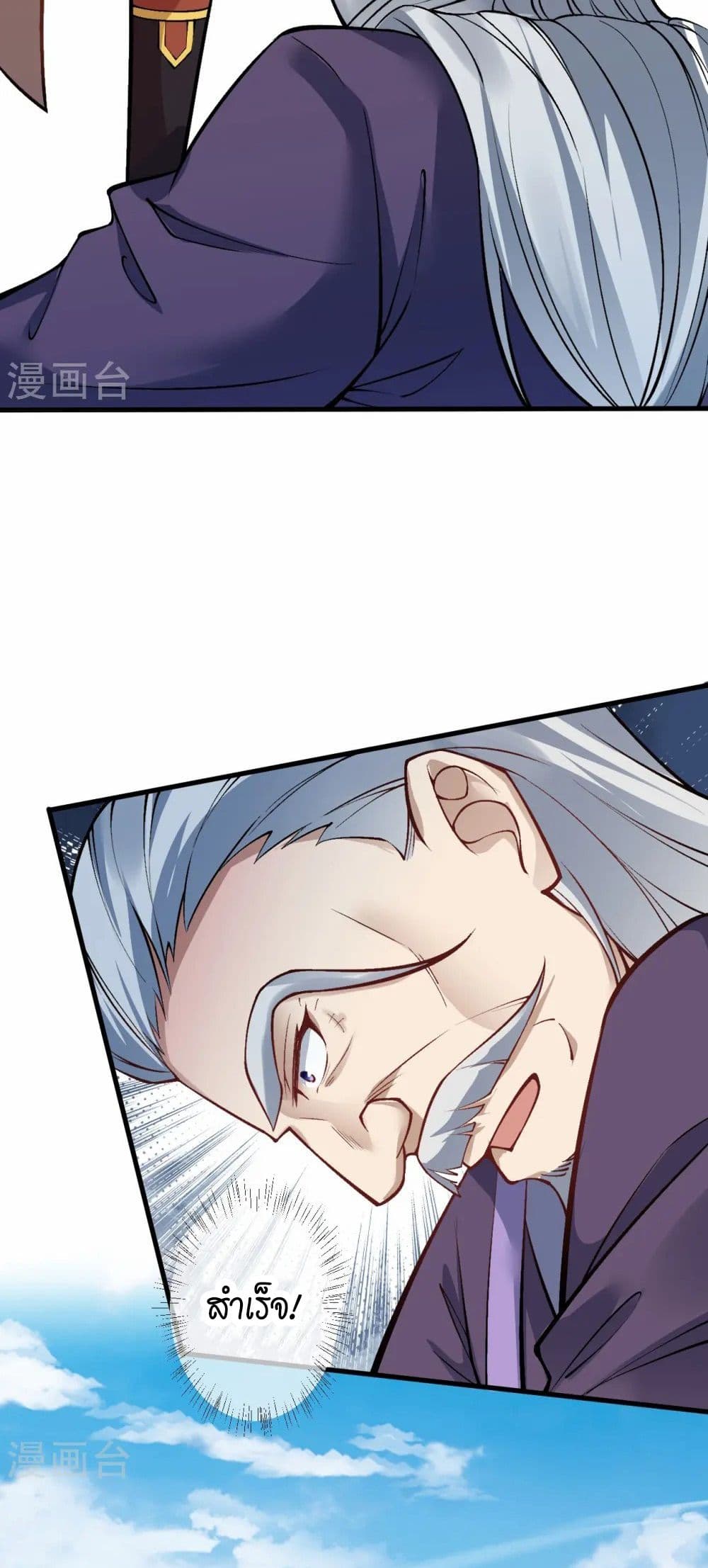 Against the Gods อสูรพลิกฟ้า page 39