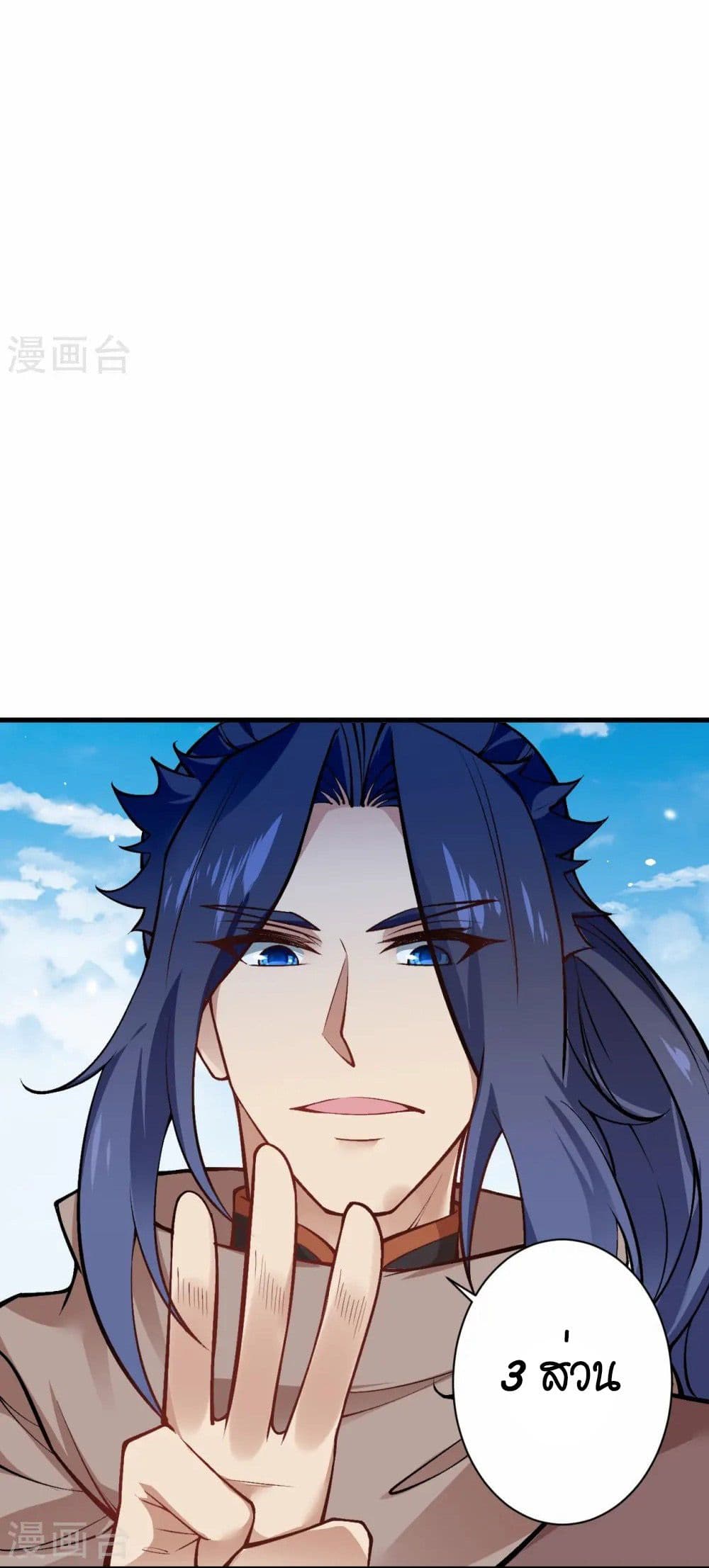 Against the Gods อสูรพลิกฟ้า page 42