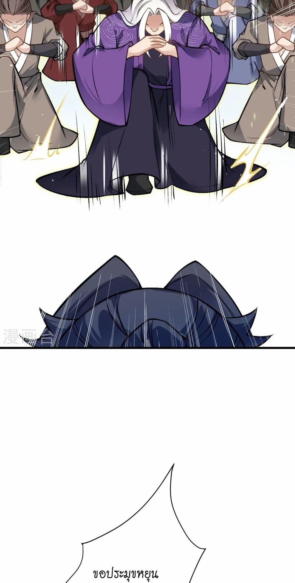 Against the Gods อสูรพลิกฟ้า page 5