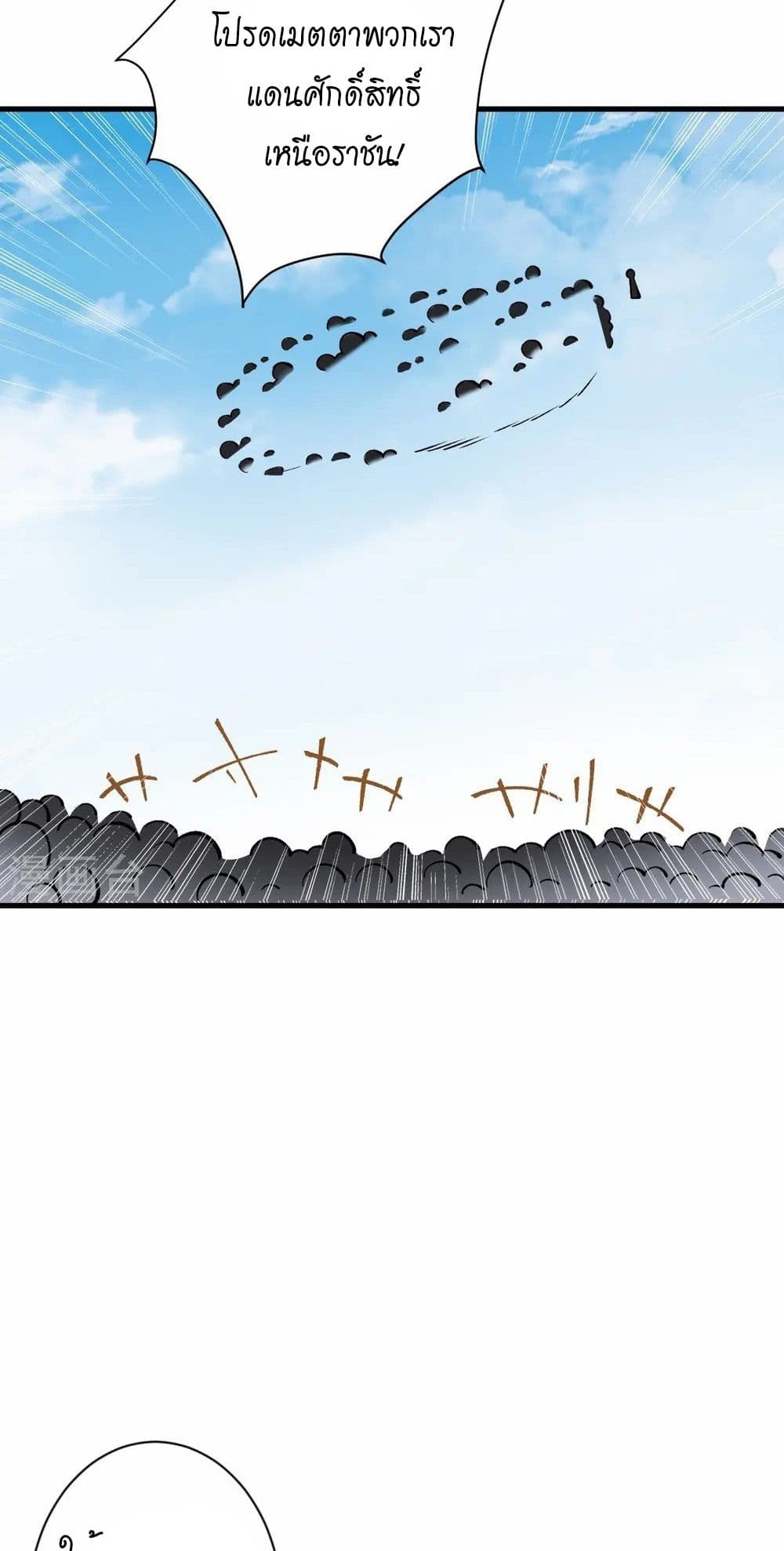 Against the Gods อสูรพลิกฟ้า page 6