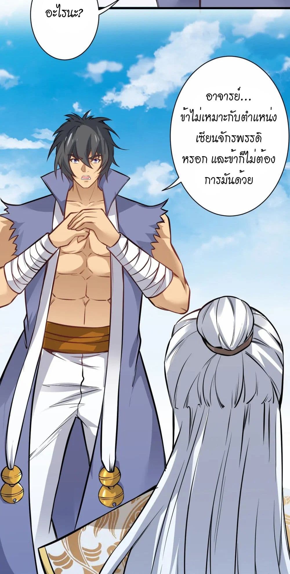 Against the Gods อสูรพลิกฟ้า page 18