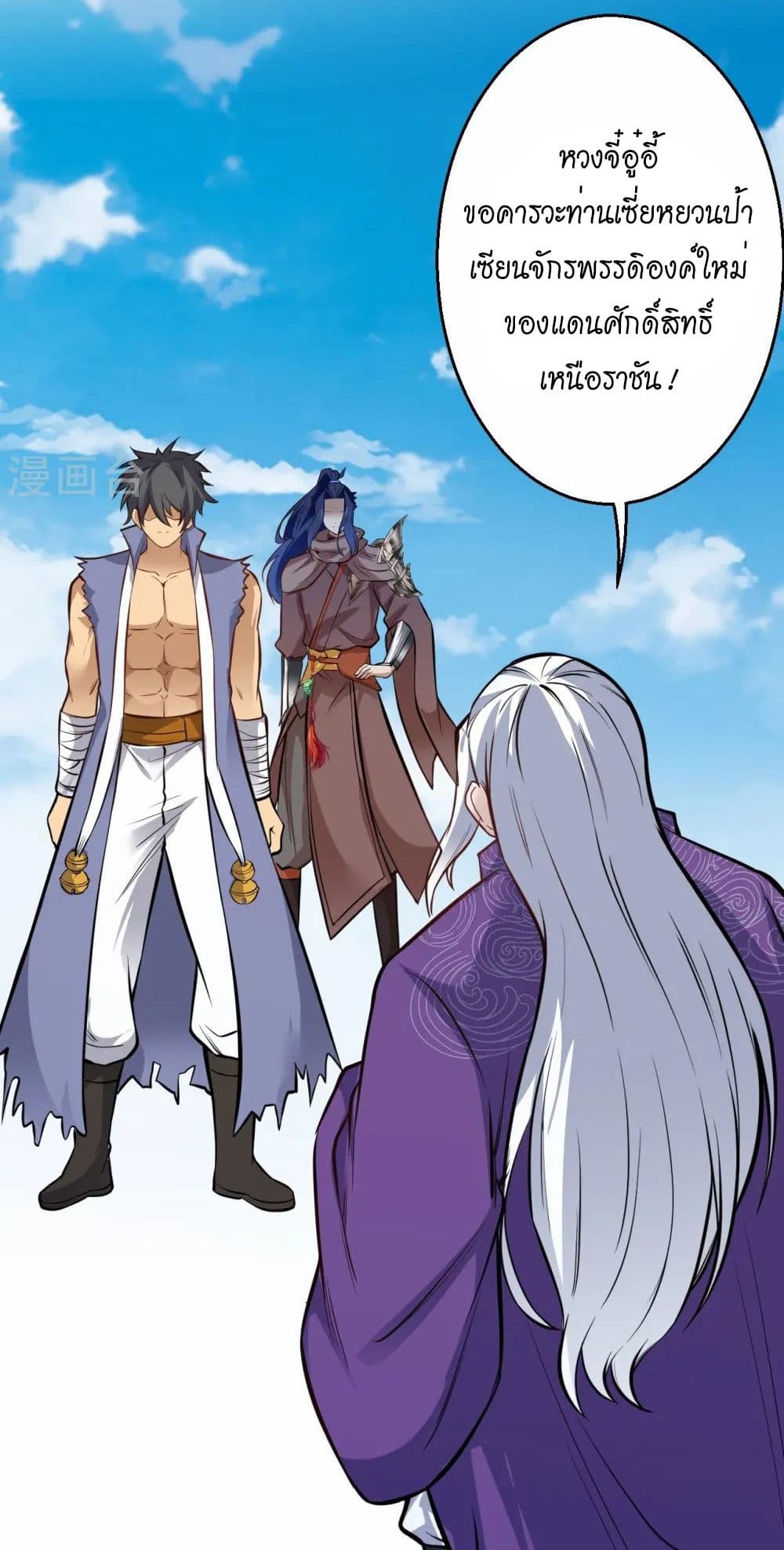 Against the Gods อสูรพลิกฟ้า page 22