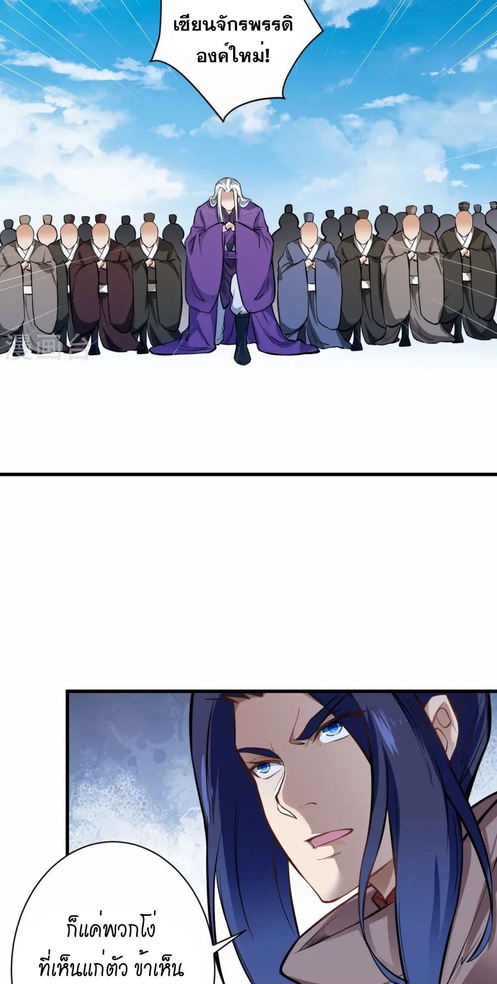 Against the Gods อสูรพลิกฟ้า page 24