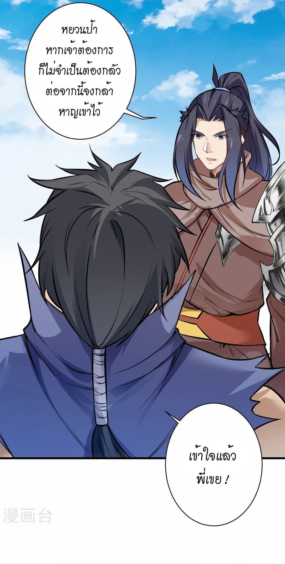 Against the Gods อสูรพลิกฟ้า page 26