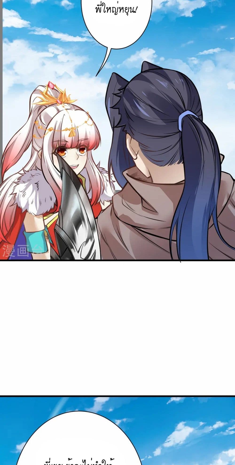 Against the Gods อสูรพลิกฟ้า page 28