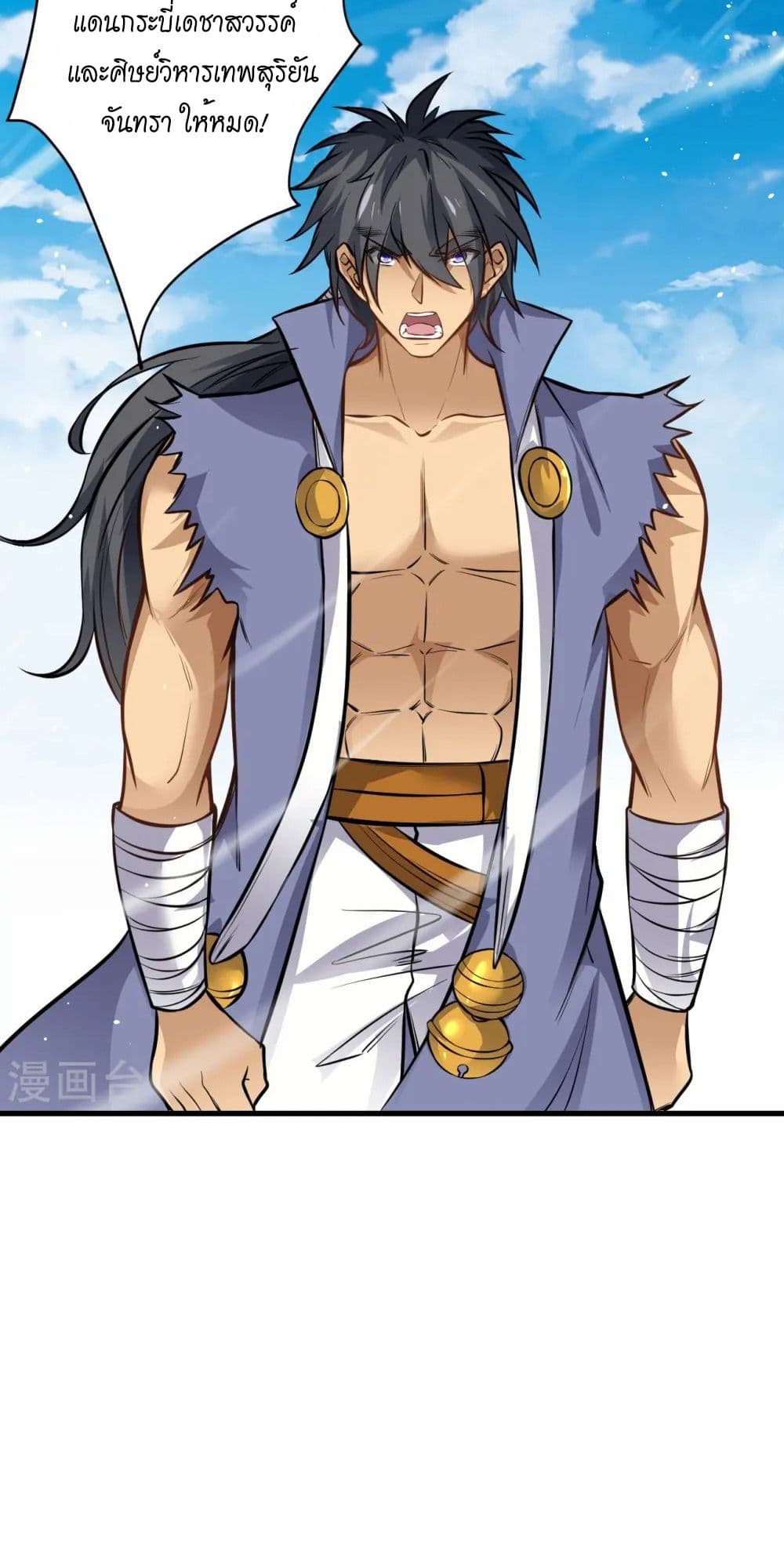 Against the Gods อสูรพลิกฟ้า page 30