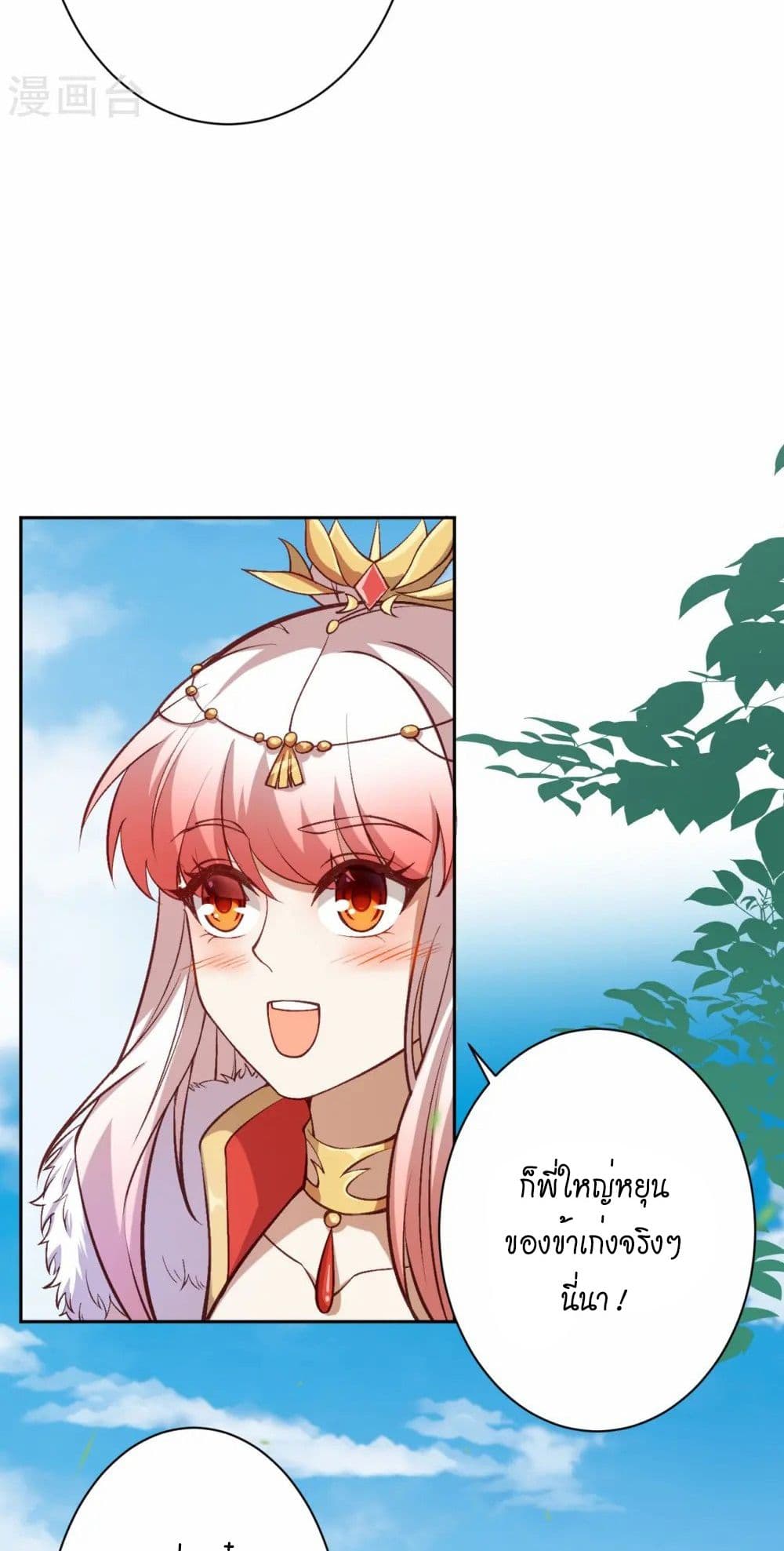 Against the Gods อสูรพลิกฟ้า page 34