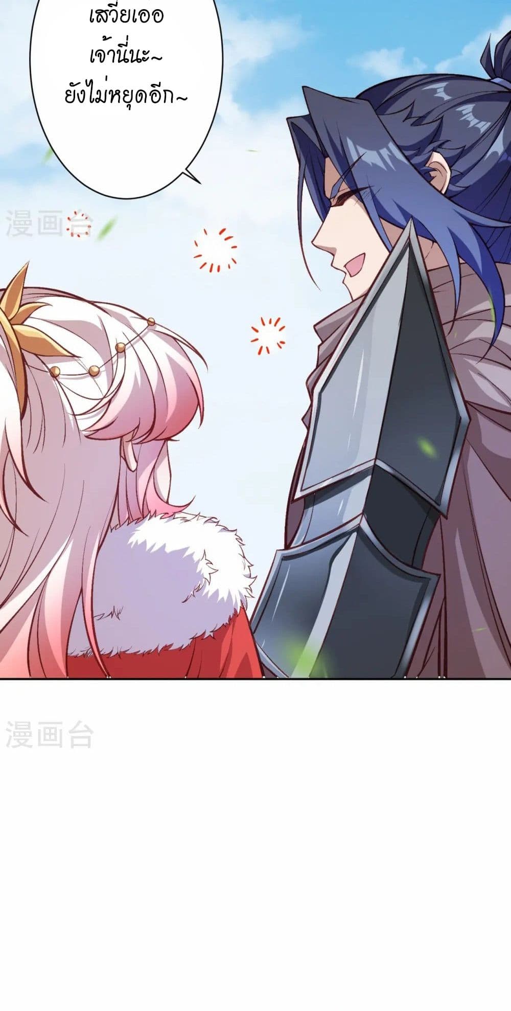 Against the Gods อสูรพลิกฟ้า page 35
