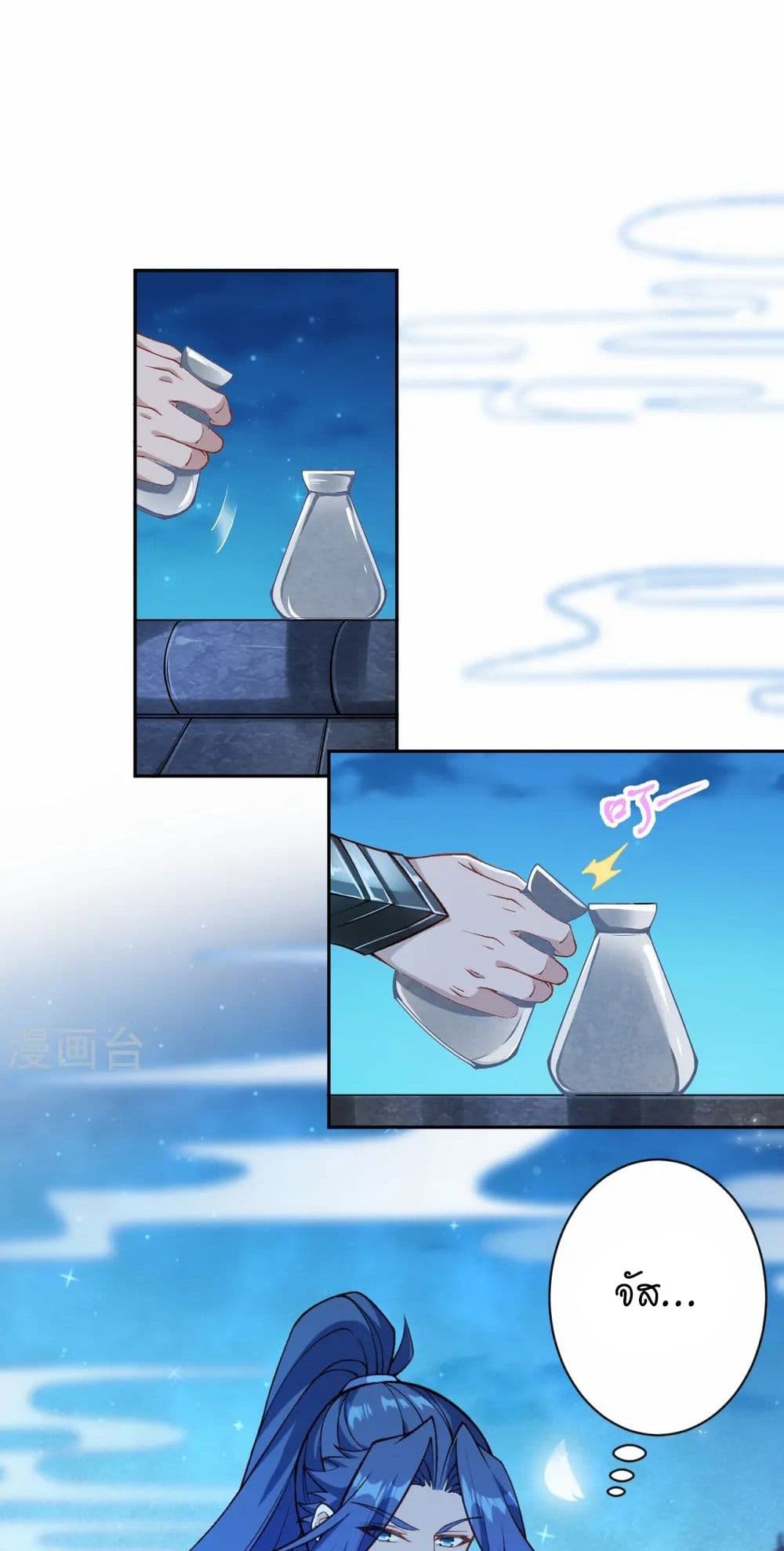Against the Gods อสูรพลิกฟ้า page 42