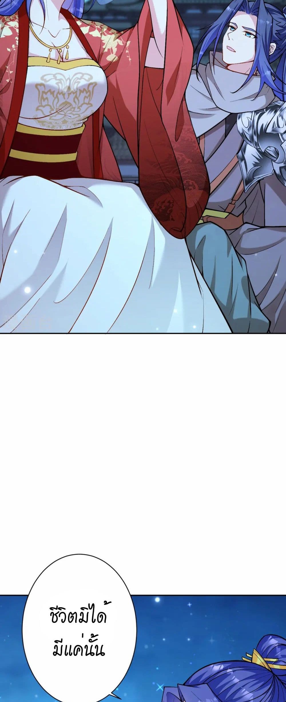 Against the Gods อสูรพลิกฟ้า page 3