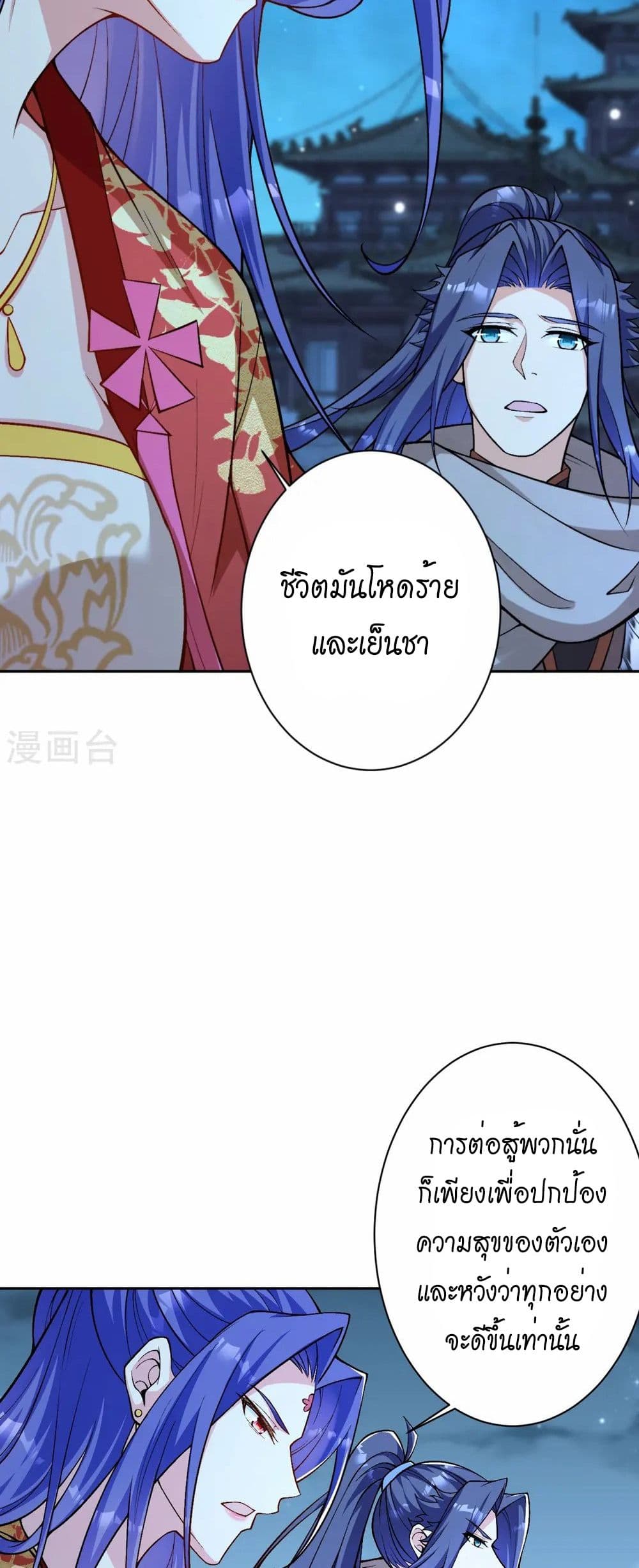 Against the Gods อสูรพลิกฟ้า page 5