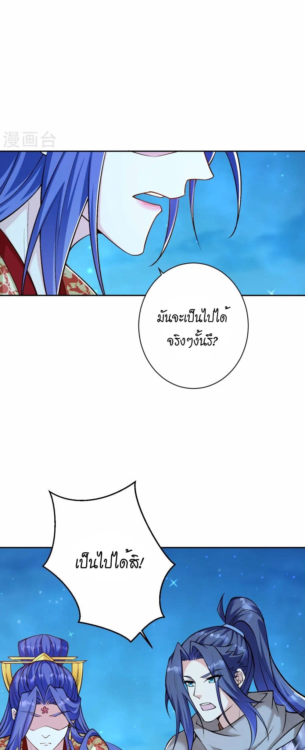 Against the Gods อสูรพลิกฟ้า page 8