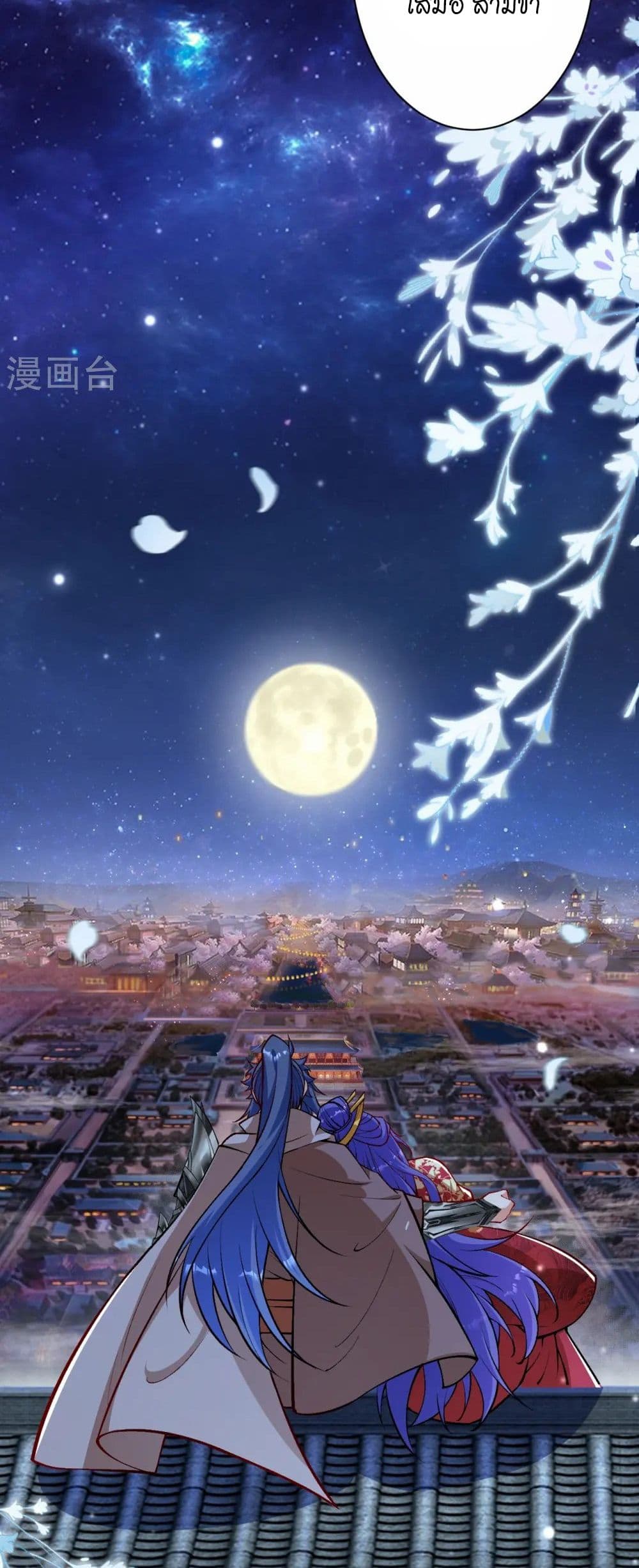 Against the Gods อสูรพลิกฟ้า page 11
