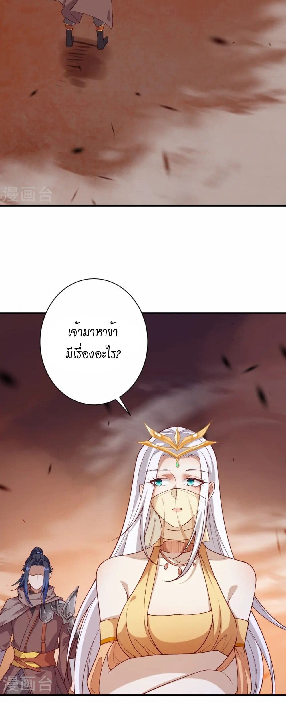 Against the Gods อสูรพลิกฟ้า page 24