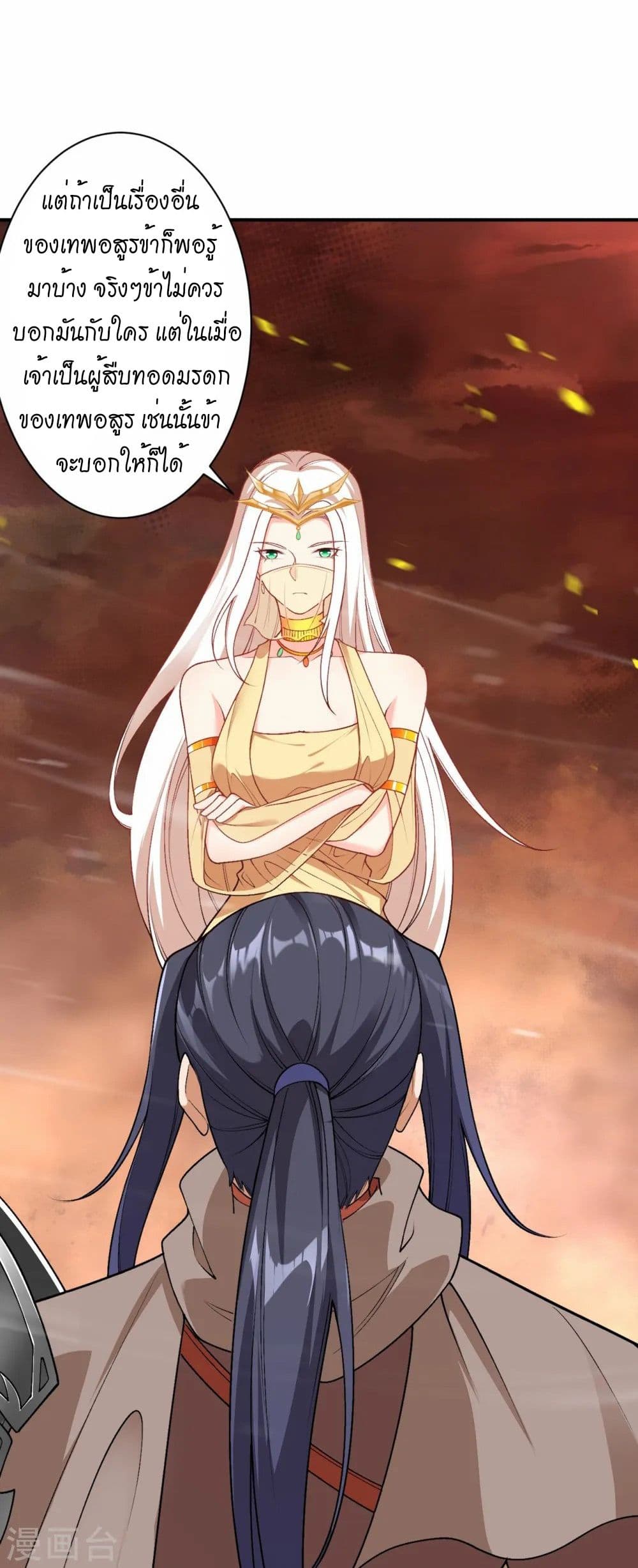 Against the Gods อสูรพลิกฟ้า page 29