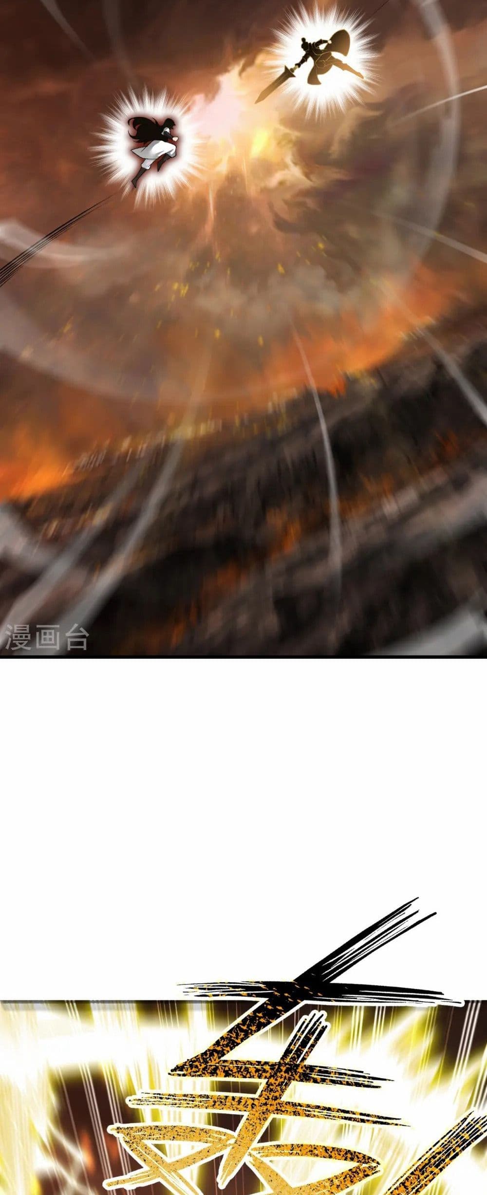 Against the Gods อสูรพลิกฟ้า page 45
