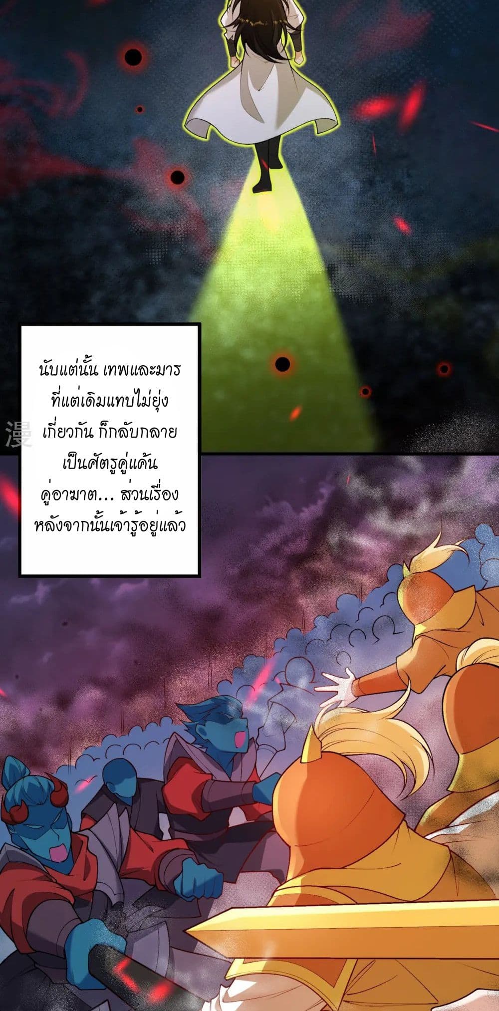 Against the Gods อสูรพลิกฟ้า page 6