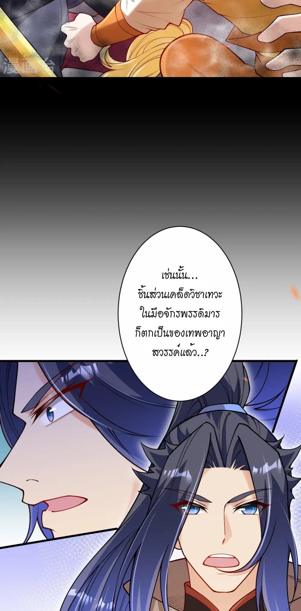Against the Gods อสูรพลิกฟ้า page 7