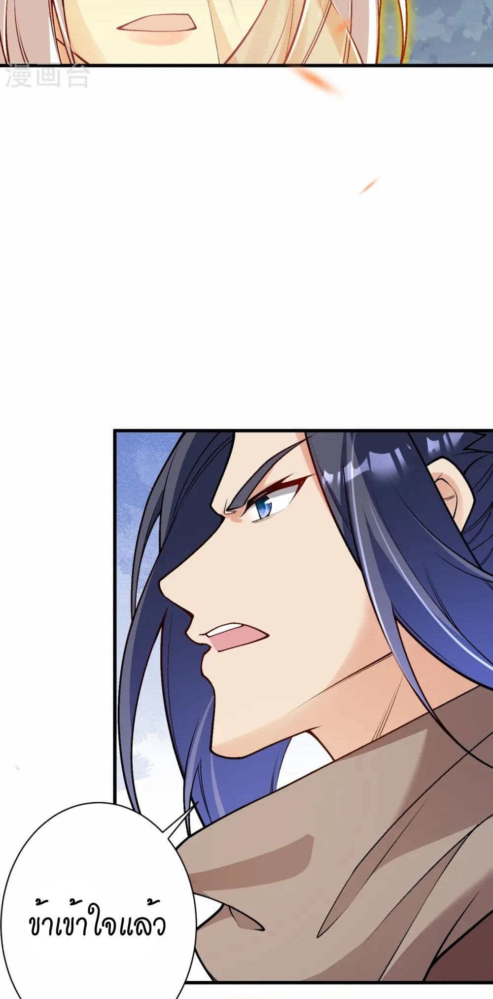 Against the Gods อสูรพลิกฟ้า page 10