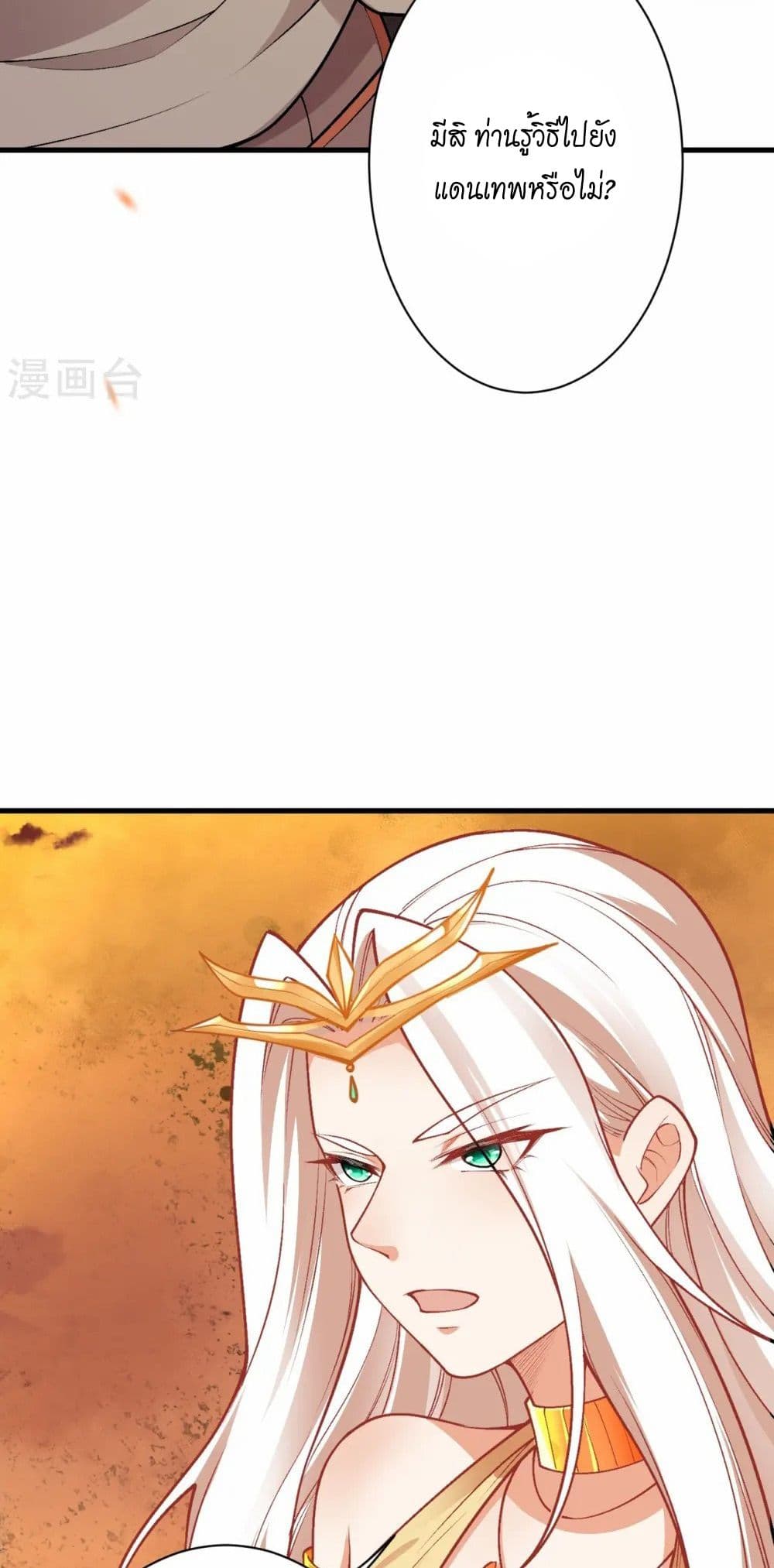 Against the Gods อสูรพลิกฟ้า page 13