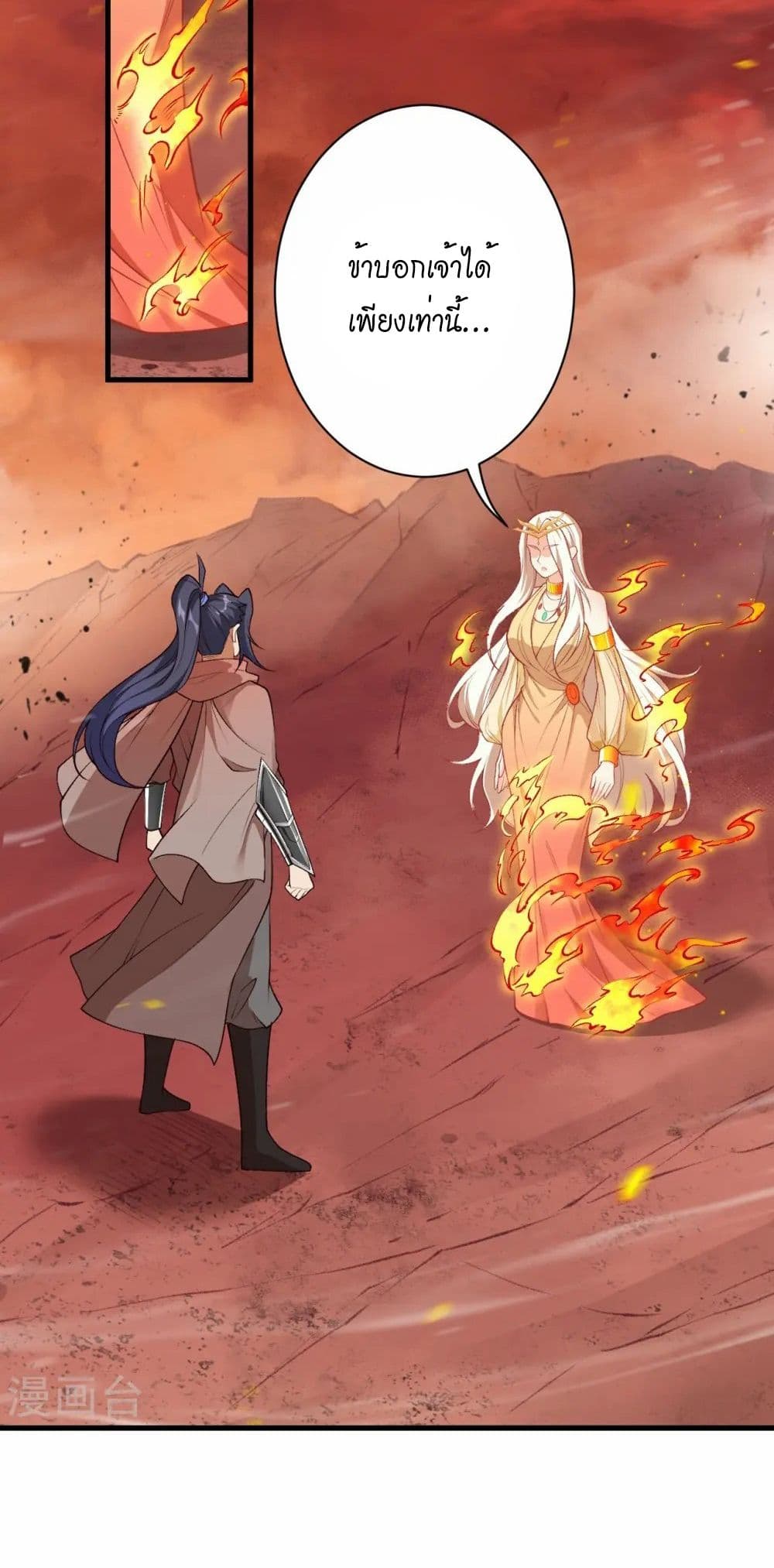 Against the Gods อสูรพลิกฟ้า page 19