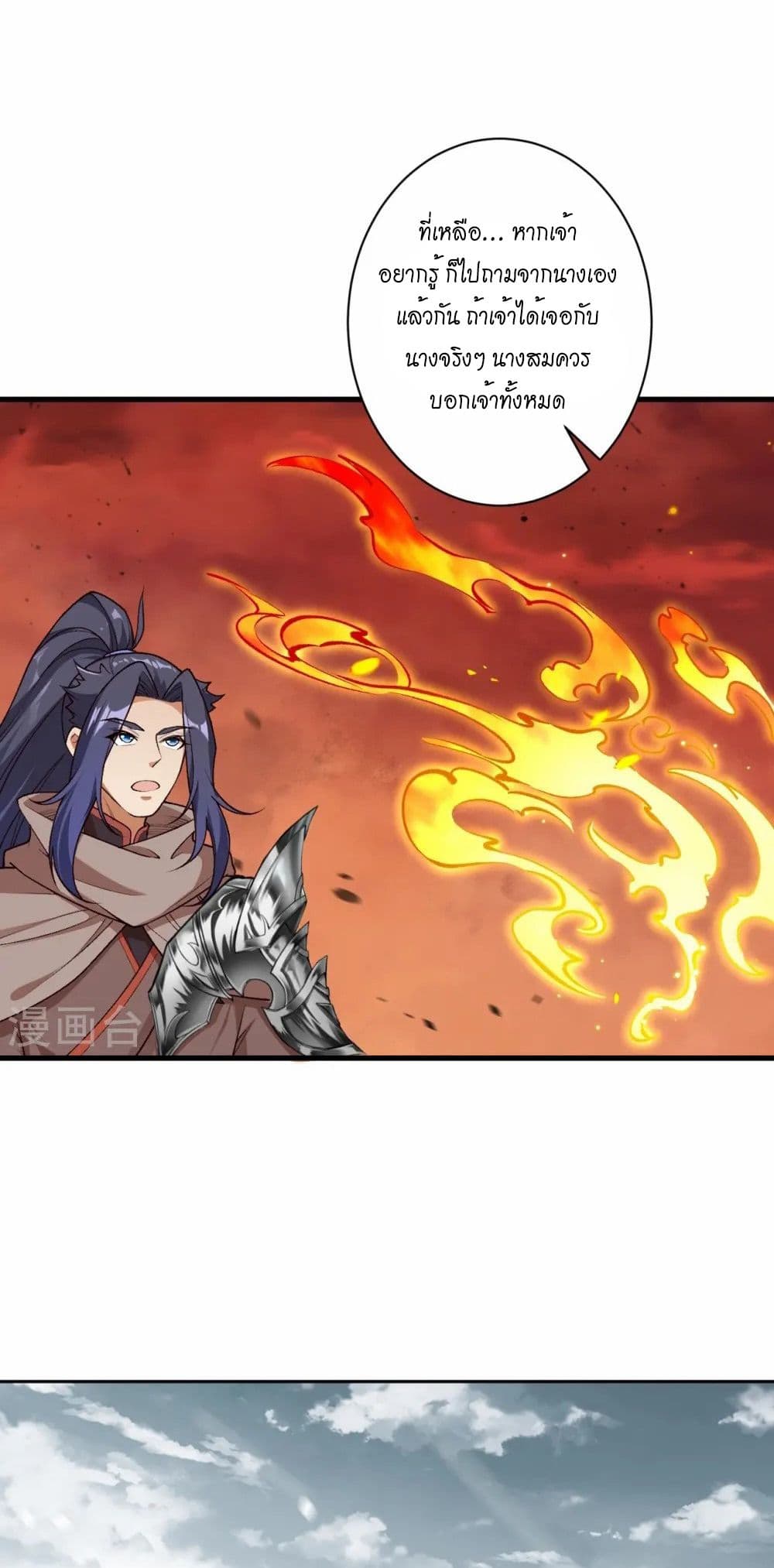 Against the Gods อสูรพลิกฟ้า page 20