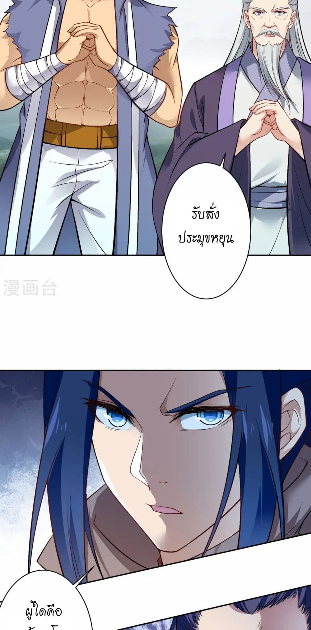 Against the Gods อสูรพลิกฟ้า page 23