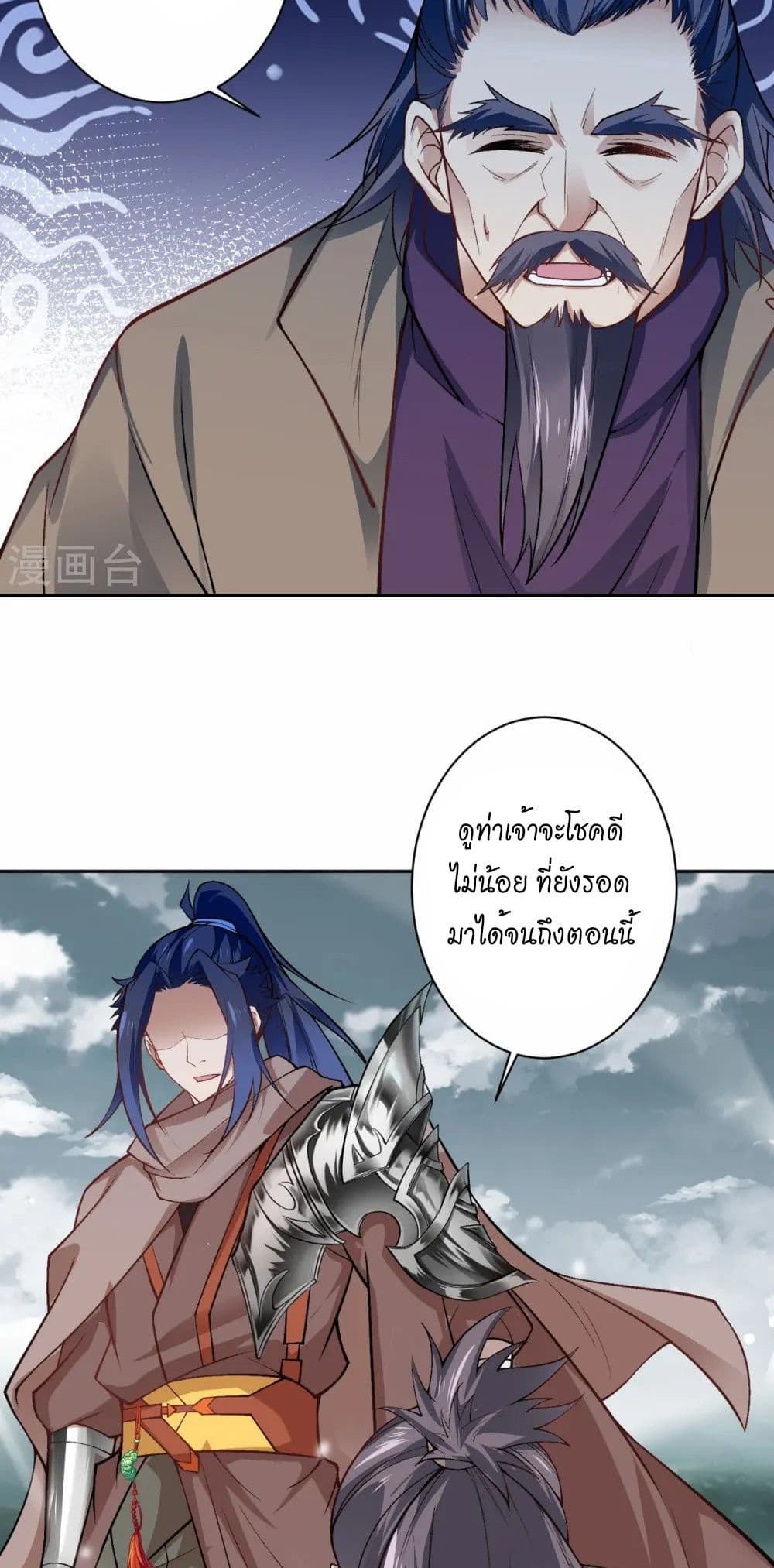 Against the Gods อสูรพลิกฟ้า page 25