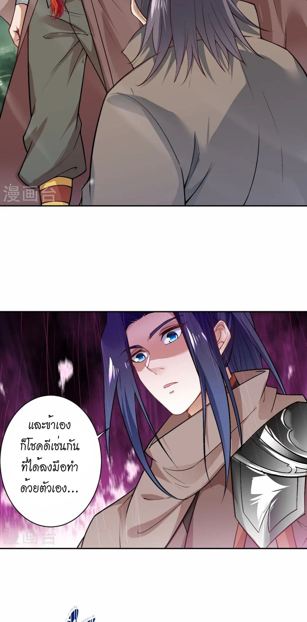 Against the Gods อสูรพลิกฟ้า page 26