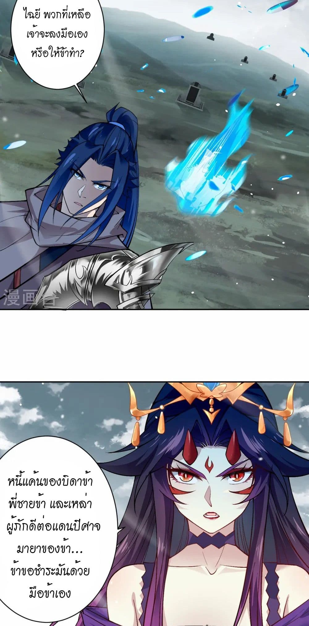 Against the Gods อสูรพลิกฟ้า page 28